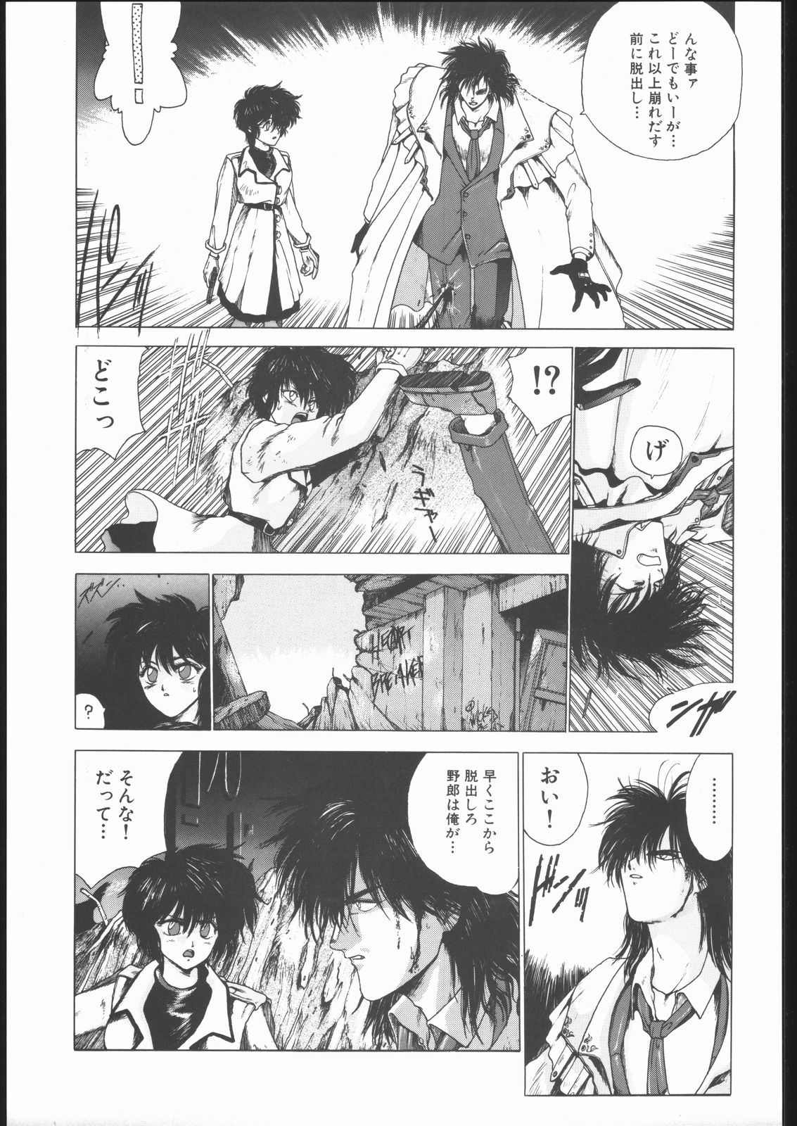 【ハイテクジャパン】侍隆聡カタログ1988-1995 【ハイテクジャパン】侍隆聡カタログ1988-1995