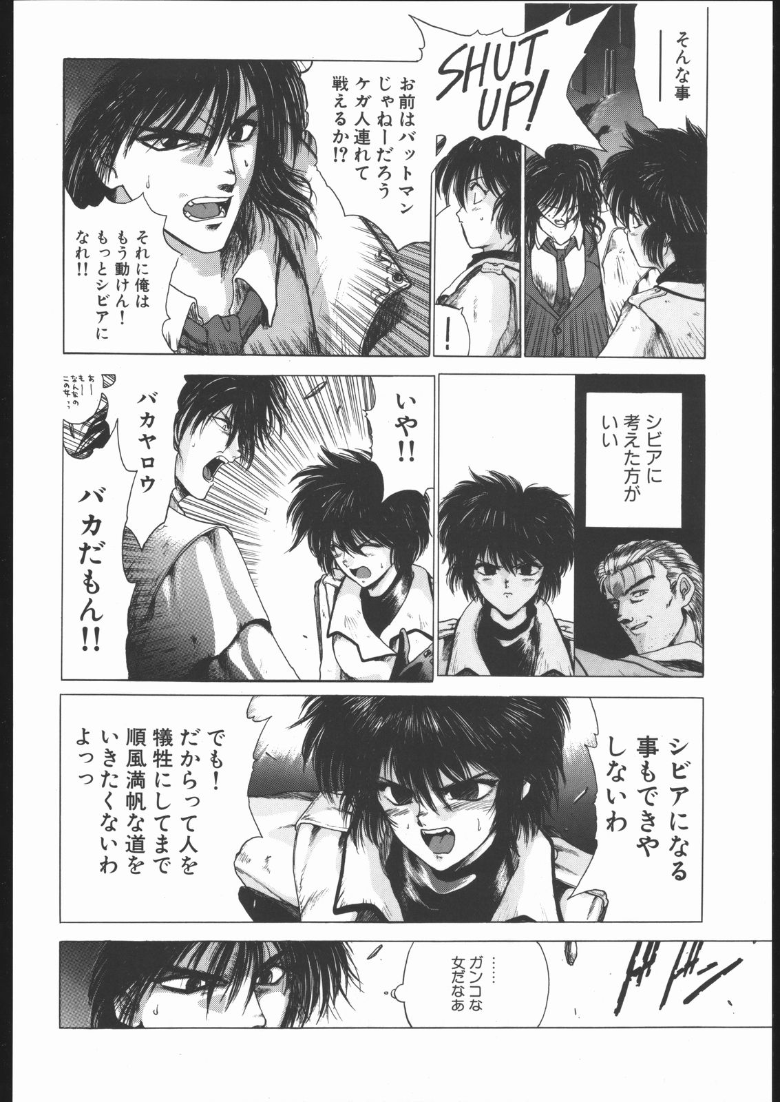 【ハイテクジャパン】侍隆聡カタログ1988-1995 【ハイテクジャパン】侍隆聡カタログ1988-1995