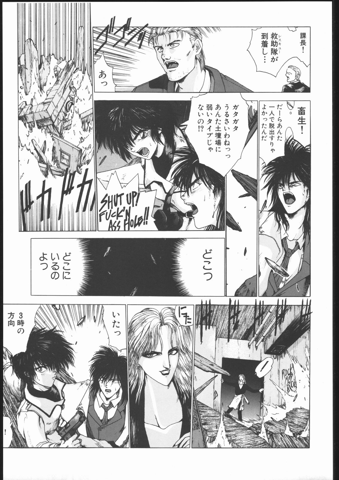 【ハイテクジャパン】侍隆聡カタログ1988-1995 【ハイテクジャパン】侍隆聡カタログ1988-1995