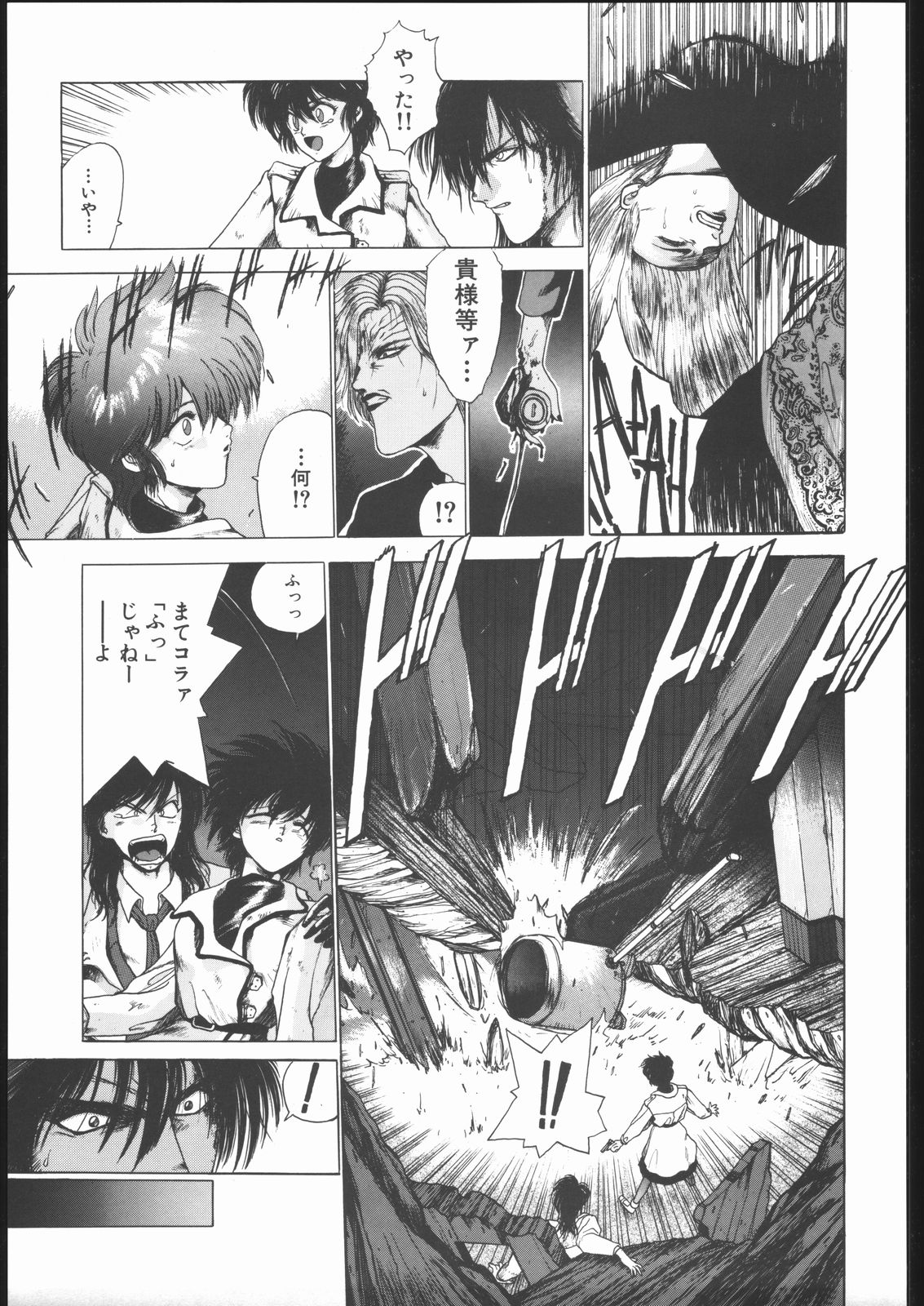 【ハイテクジャパン】侍隆聡カタログ1988-1995 【ハイテクジャパン】侍隆聡カタログ1988-1995