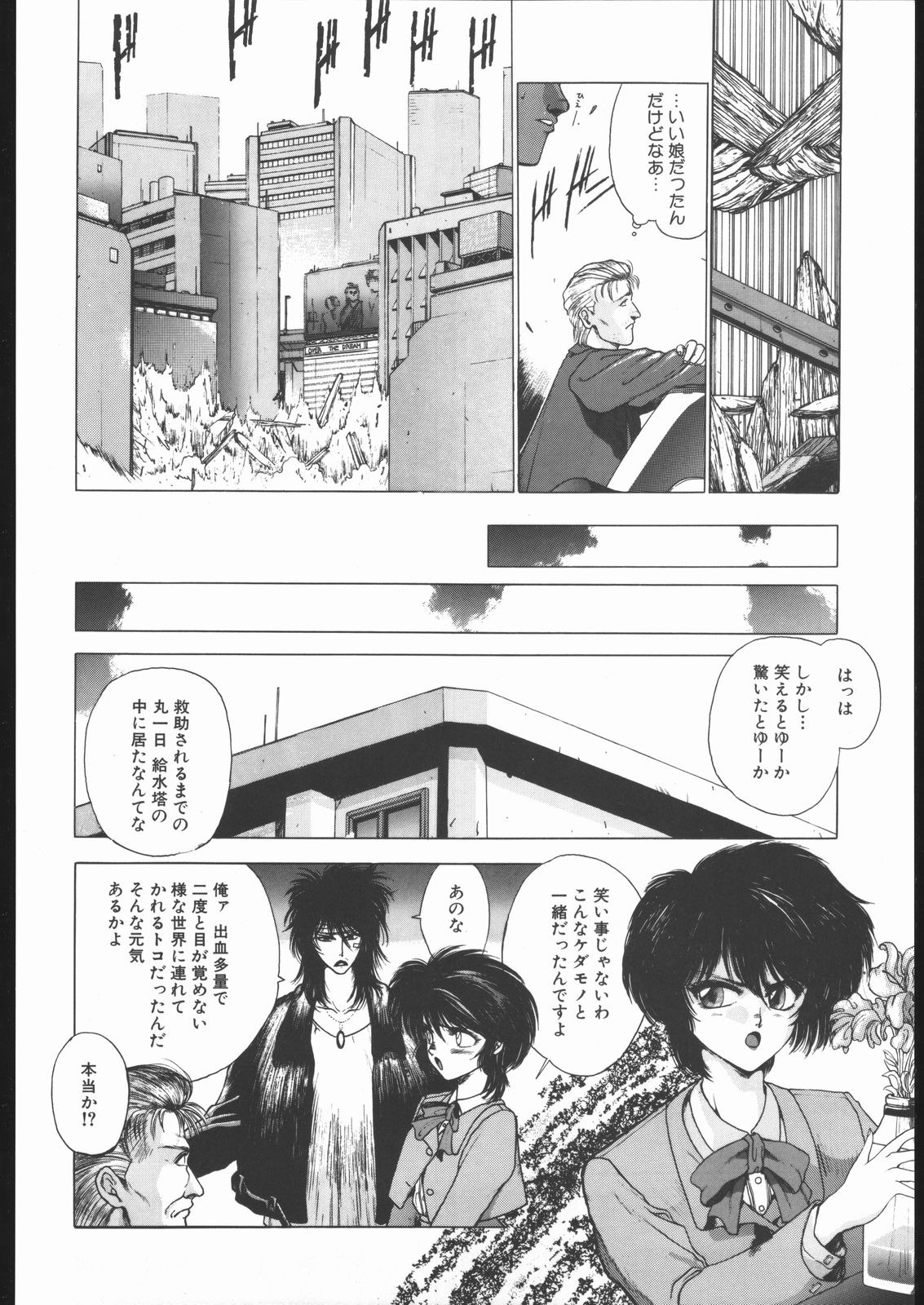 【ハイテクジャパン】侍隆聡カタログ1988-1995 【ハイテクジャパン】侍隆聡カタログ1988-1995