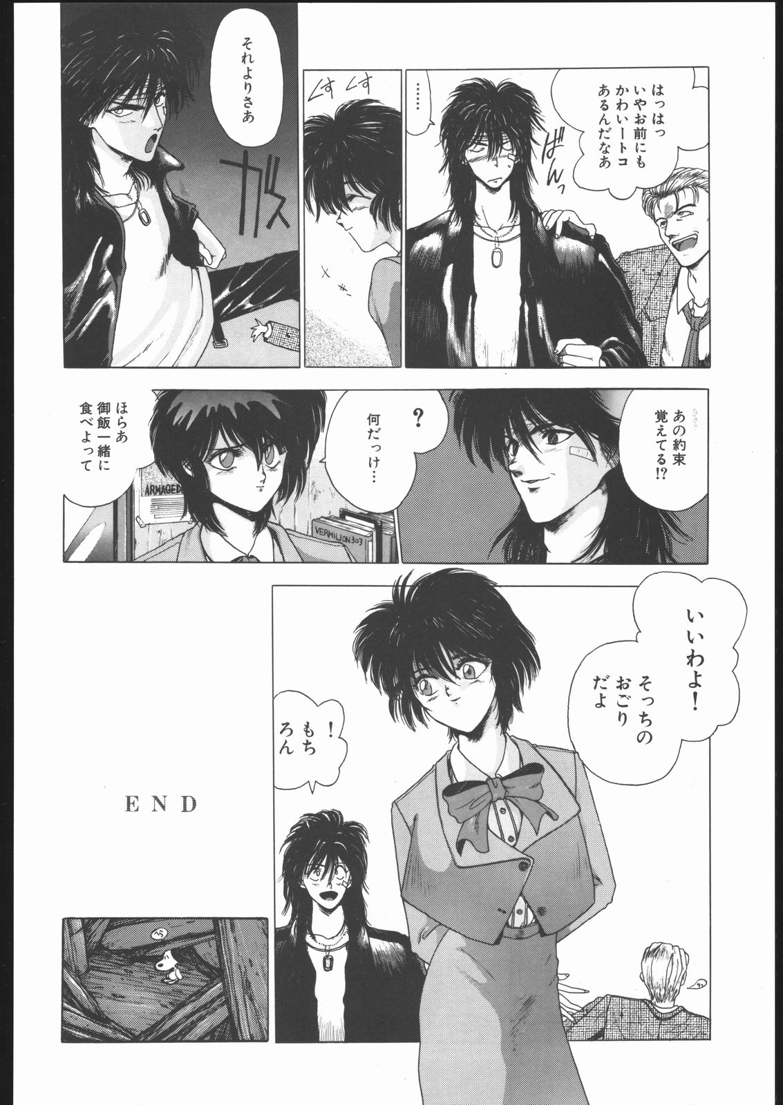 【ハイテクジャパン】侍隆聡カタログ1988-1995 【ハイテクジャパン】侍隆聡カタログ1988-1995