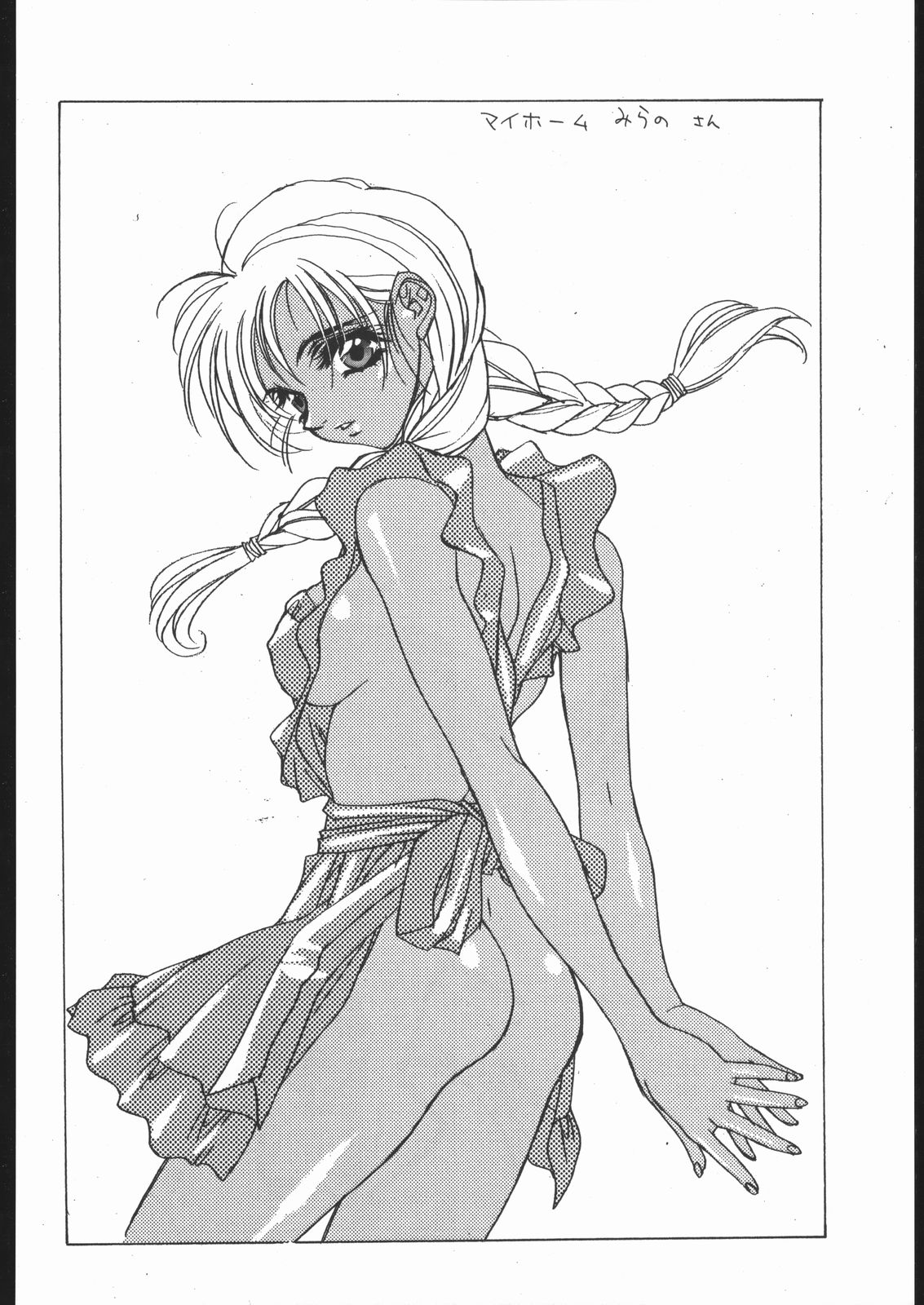 【ハイテクジャパン】侍隆聡カタログ1988-1995 【ハイテクジャパン】侍隆聡カタログ1988-1995