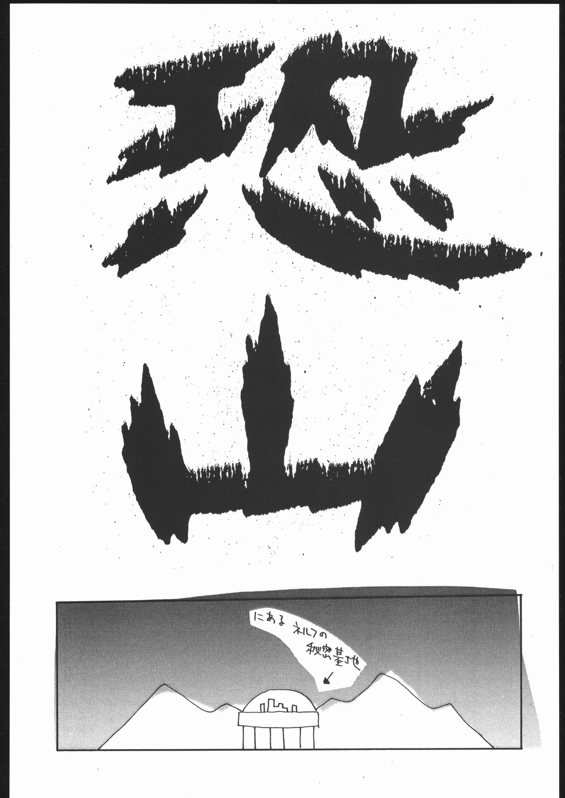 【ハイテクジャパン】侍隆聡カタログ1988-1995 【ハイテクジャパン】侍隆聡カタログ1988-1995