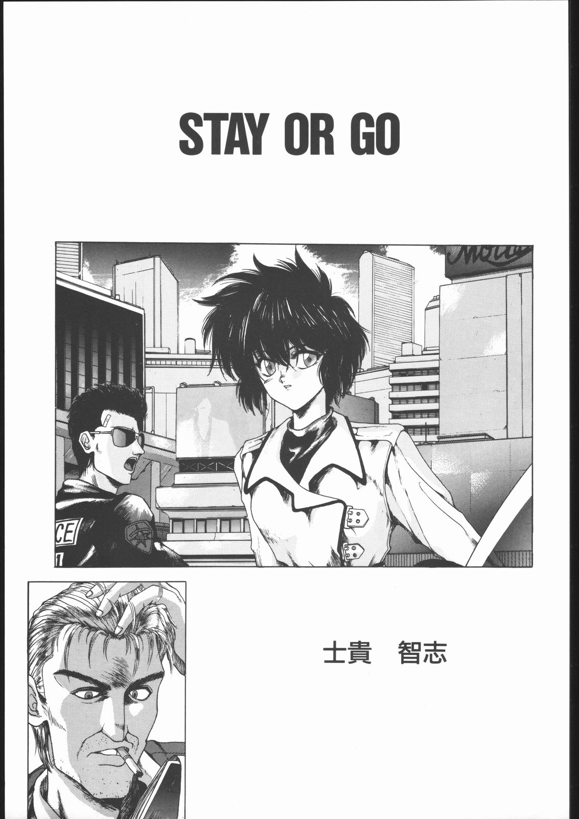【ハイテクジャパン】侍隆聡カタログ1988-1995 【ハイテクジャパン】侍隆聡カタログ1988-1995