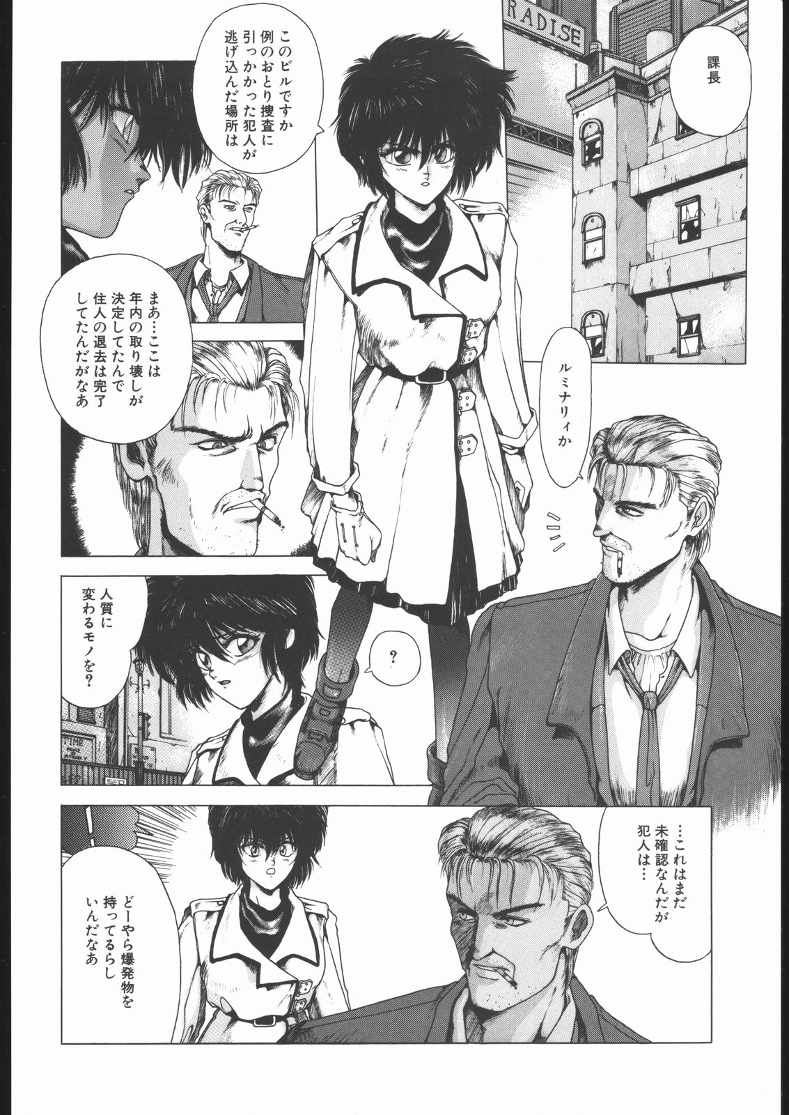 【ハイテクジャパン】侍隆聡カタログ1988-1995 【ハイテクジャパン】侍隆聡カタログ1988-1995