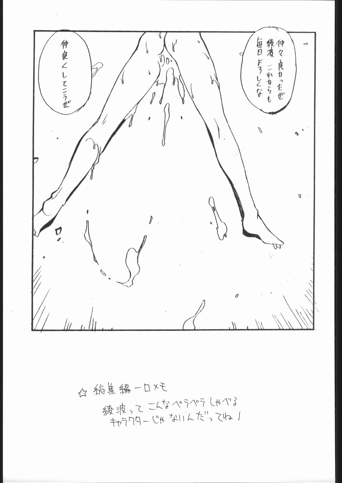【ハイテクジャパン】侍隆聡カタログ1988-1995 【ハイテクジャパン】侍隆聡カタログ1988-1995