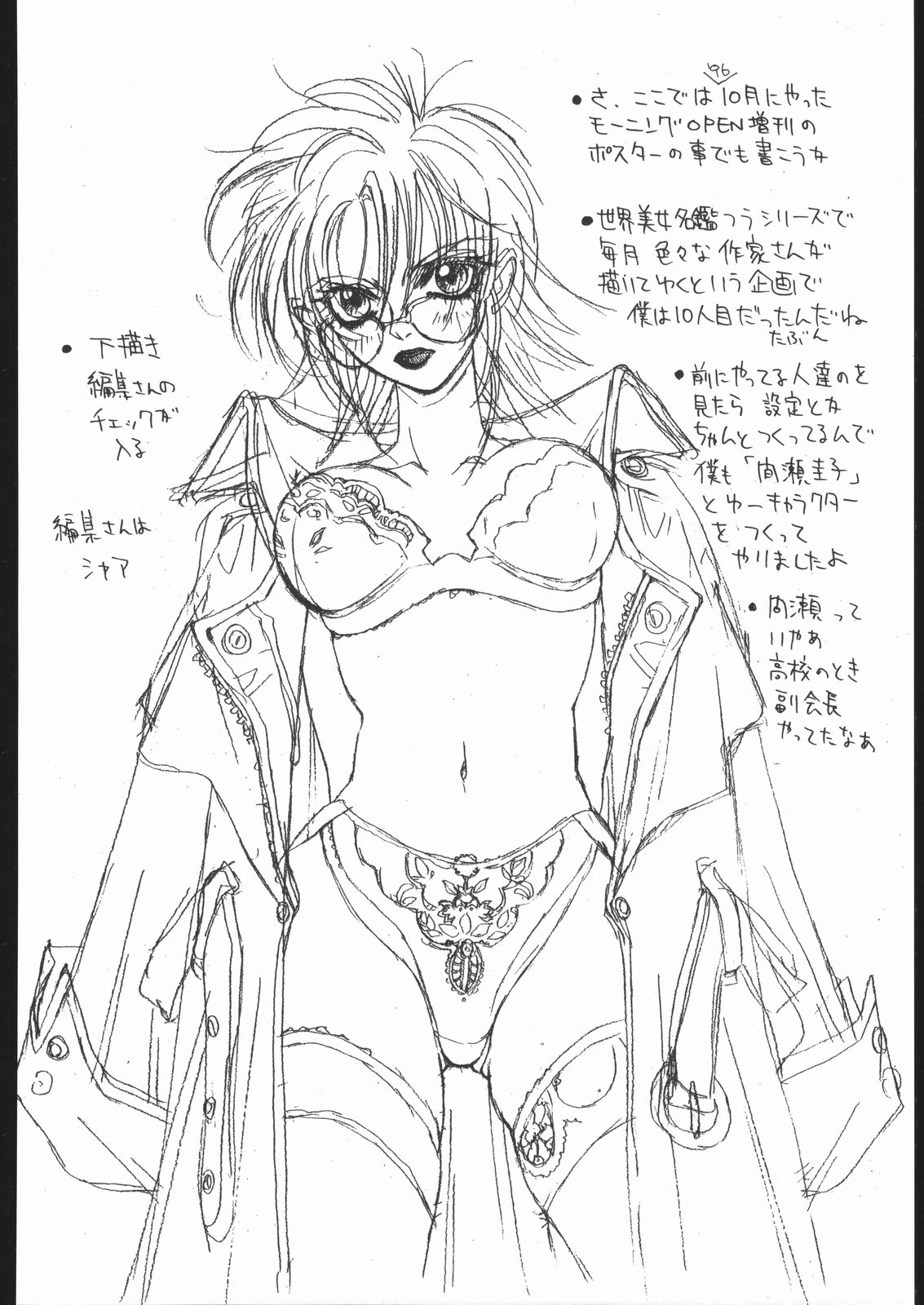 【ハイテクジャパン】侍隆聡カタログ1988-1995 【ハイテクジャパン】侍隆聡カタログ1988-1995
