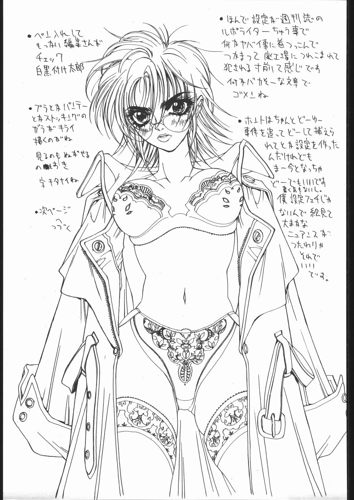 【ハイテクジャパン】侍隆聡カタログ1988-1995 【ハイテクジャパン】侍隆聡カタログ1988-1995
