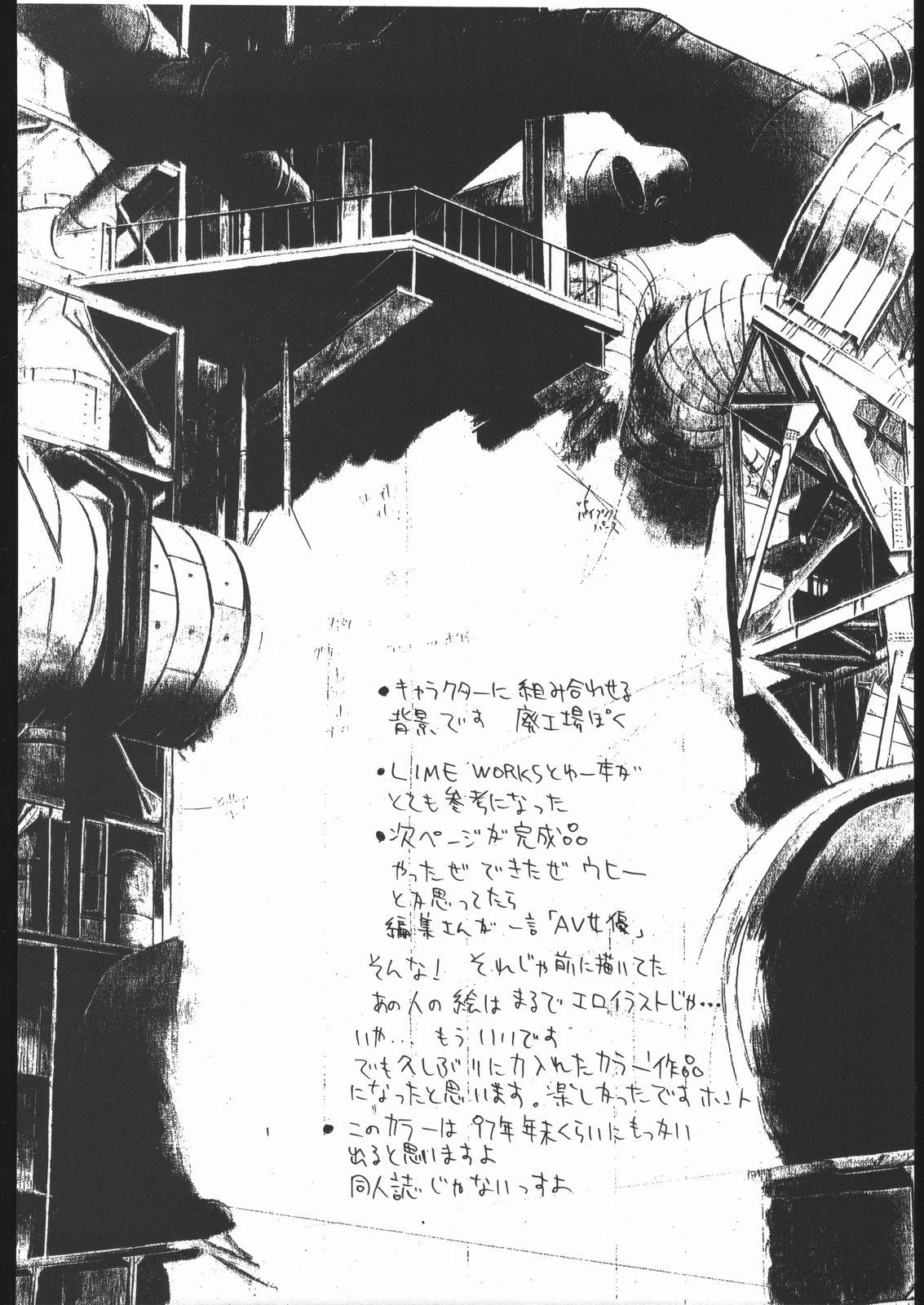 【ハイテクジャパン】侍隆聡カタログ1988-1995 【ハイテクジャパン】侍隆聡カタログ1988-1995