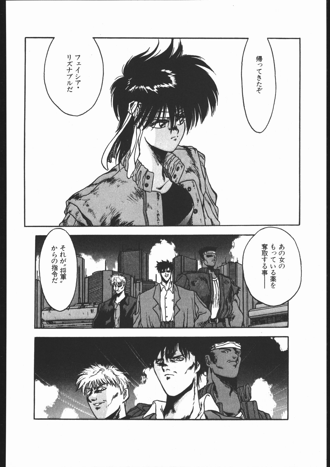 【ハイテクジャパン】侍隆聡カタログ1988-1995 【ハイテクジャパン】侍隆聡カタログ1988-1995
