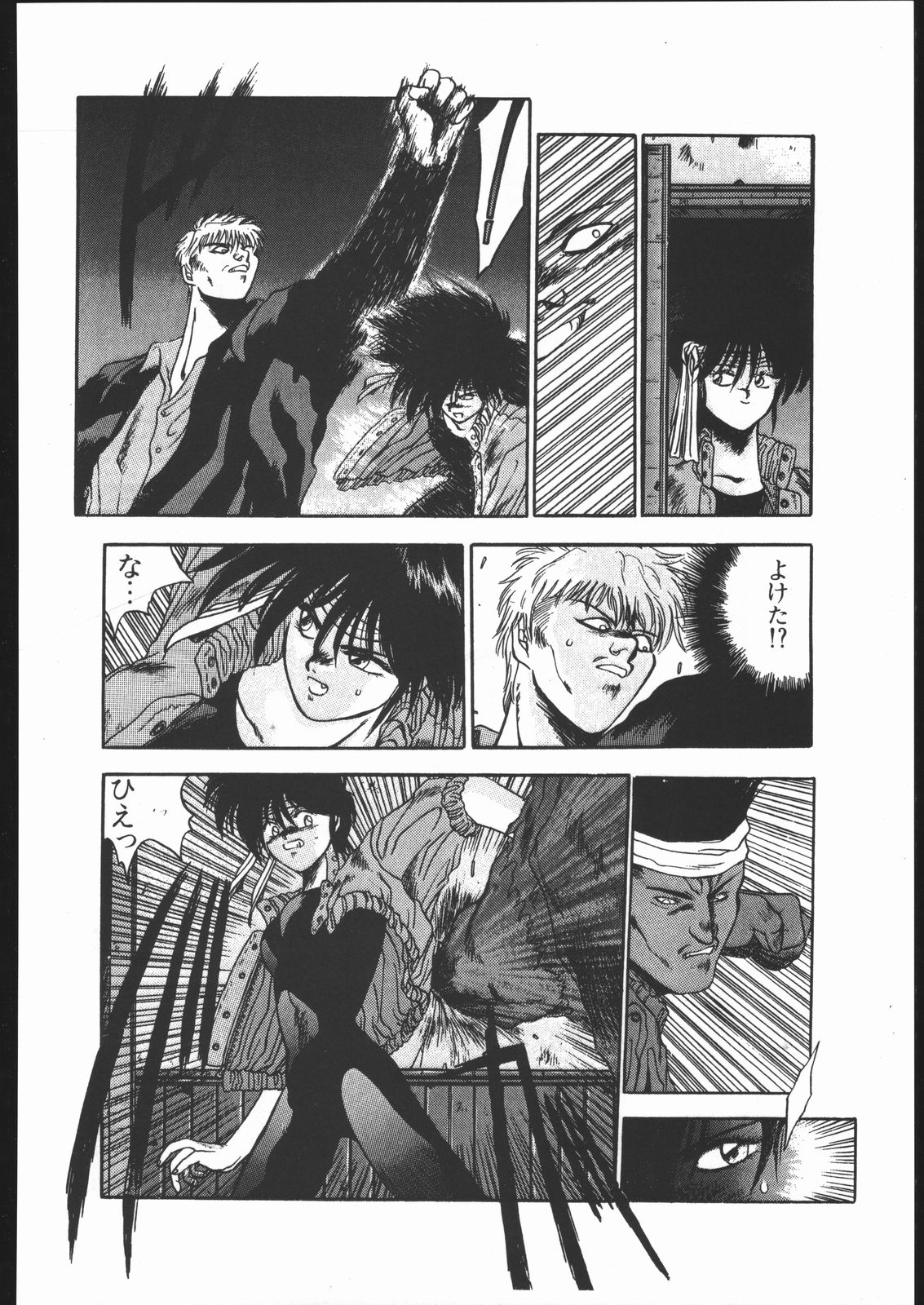【ハイテクジャパン】侍隆聡カタログ1988-1995 【ハイテクジャパン】侍隆聡カタログ1988-1995