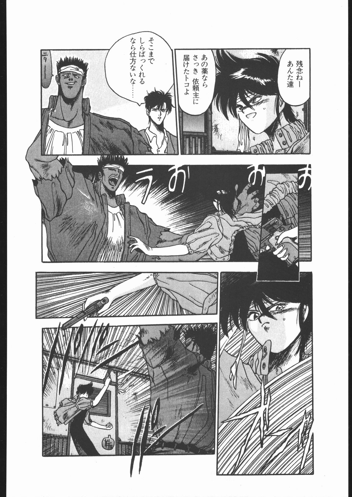 【ハイテクジャパン】侍隆聡カタログ1988-1995 【ハイテクジャパン】侍隆聡カタログ1988-1995