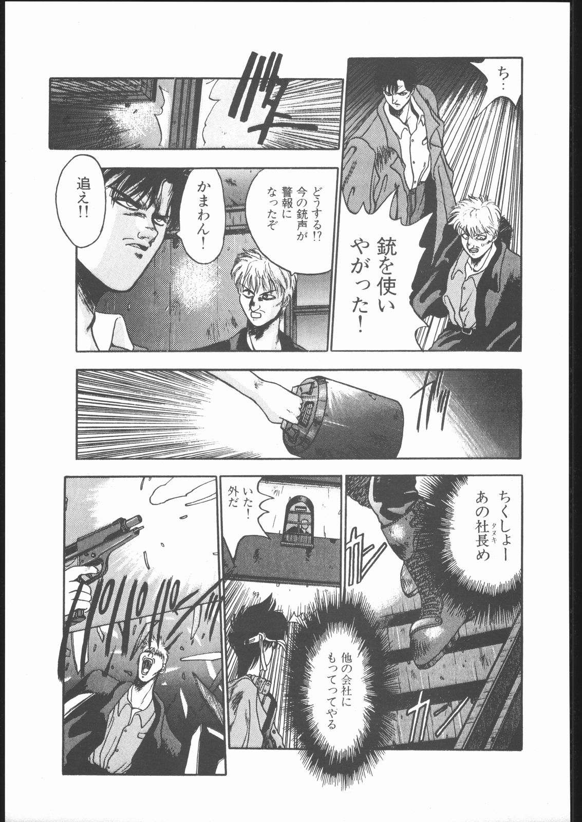 【ハイテクジャパン】侍隆聡カタログ1988-1995 【ハイテクジャパン】侍隆聡カタログ1988-1995