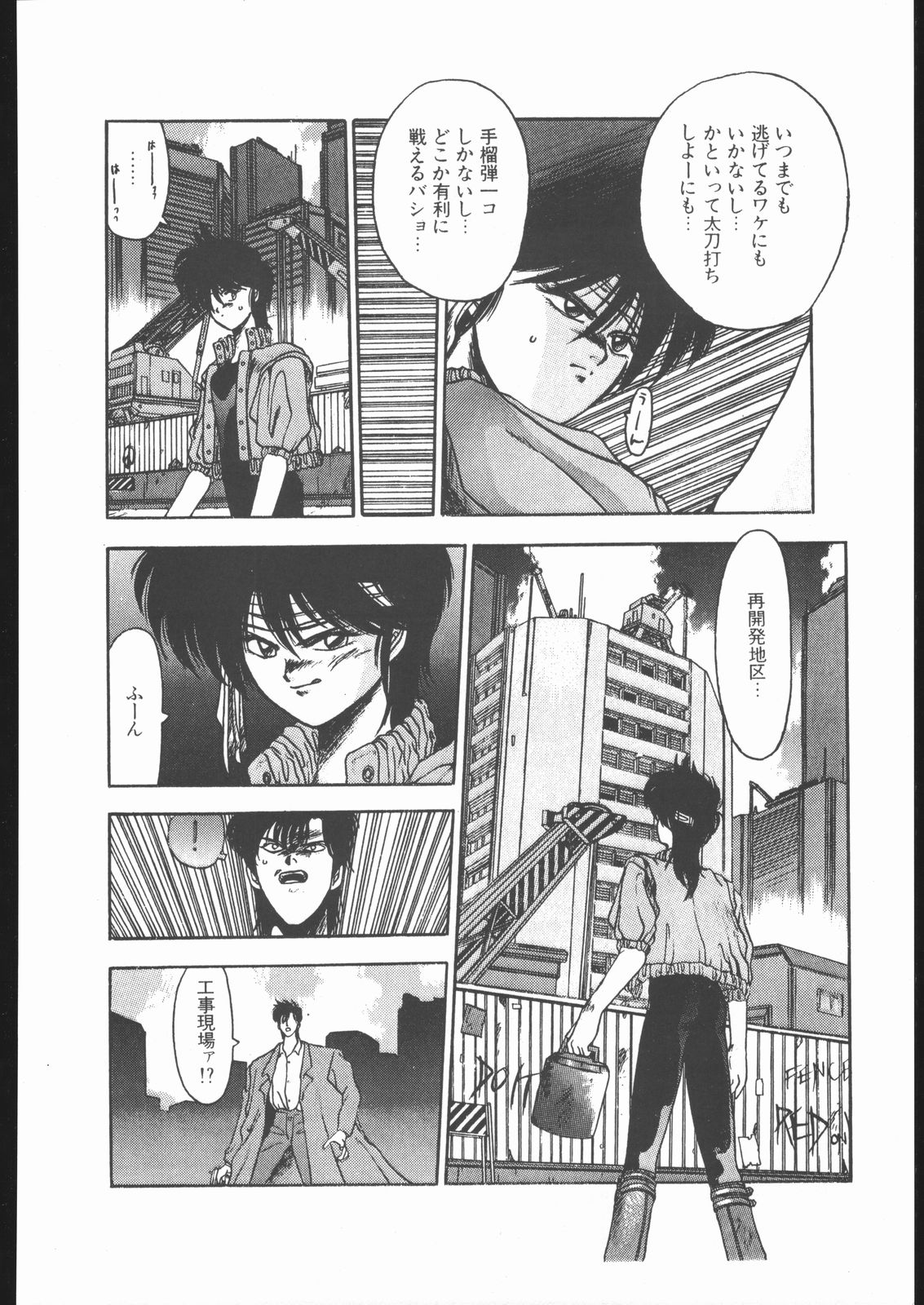 【ハイテクジャパン】侍隆聡カタログ1988-1995 【ハイテクジャパン】侍隆聡カタログ1988-1995