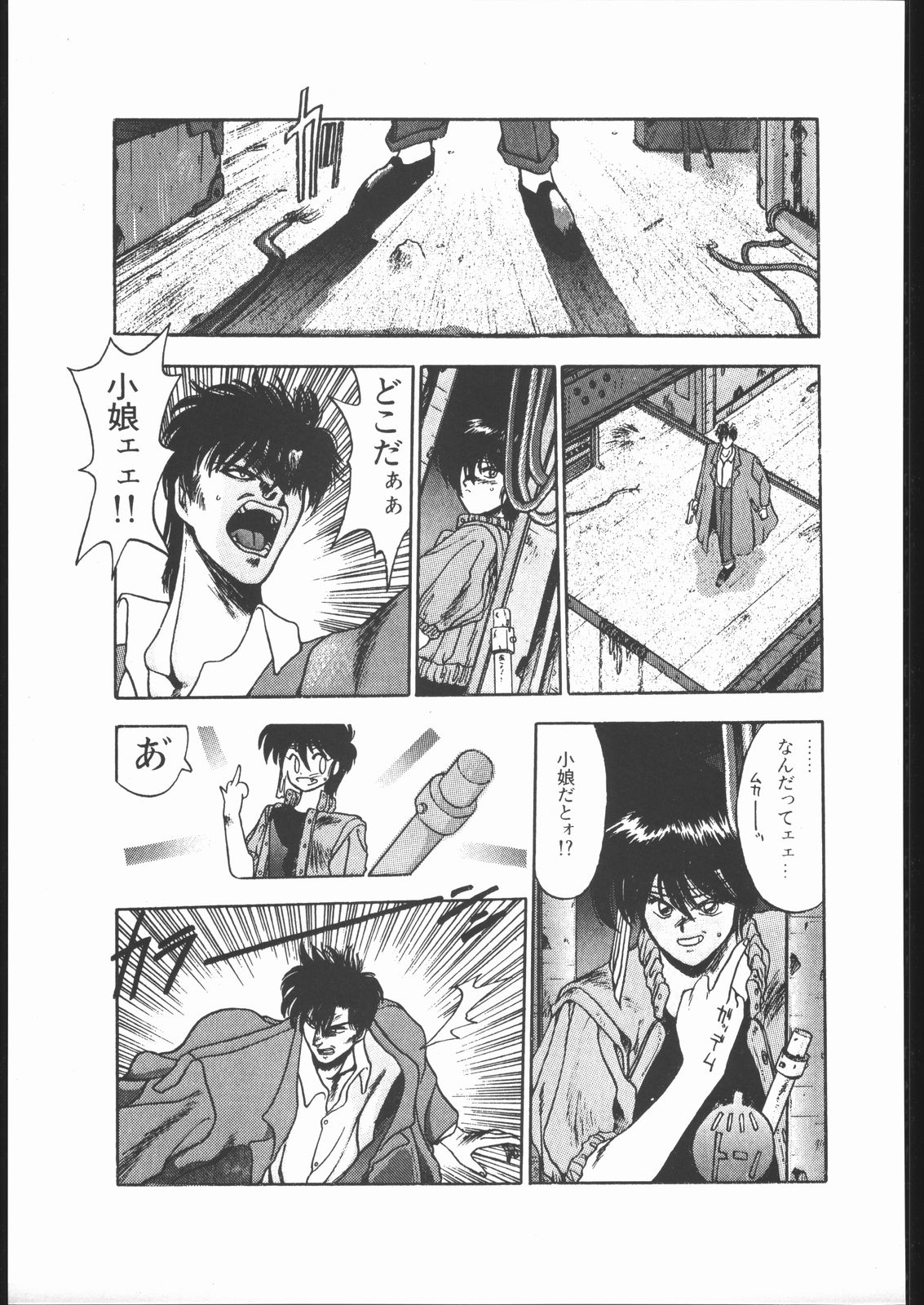 【ハイテクジャパン】侍隆聡カタログ1988-1995 【ハイテクジャパン】侍隆聡カタログ1988-1995