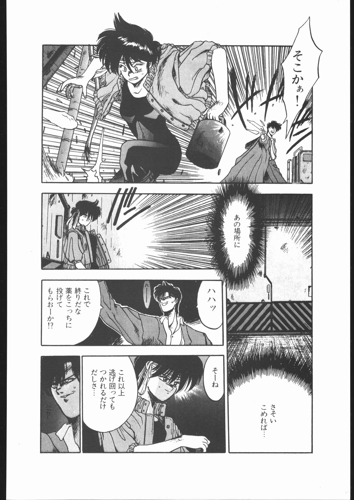【ハイテクジャパン】侍隆聡カタログ1988-1995 【ハイテクジャパン】侍隆聡カタログ1988-1995
