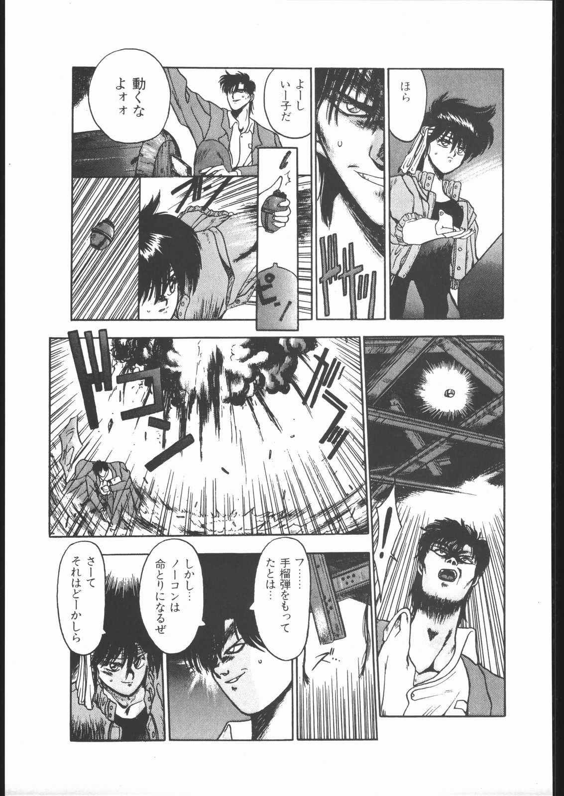 【ハイテクジャパン】侍隆聡カタログ1988-1995 【ハイテクジャパン】侍隆聡カタログ1988-1995