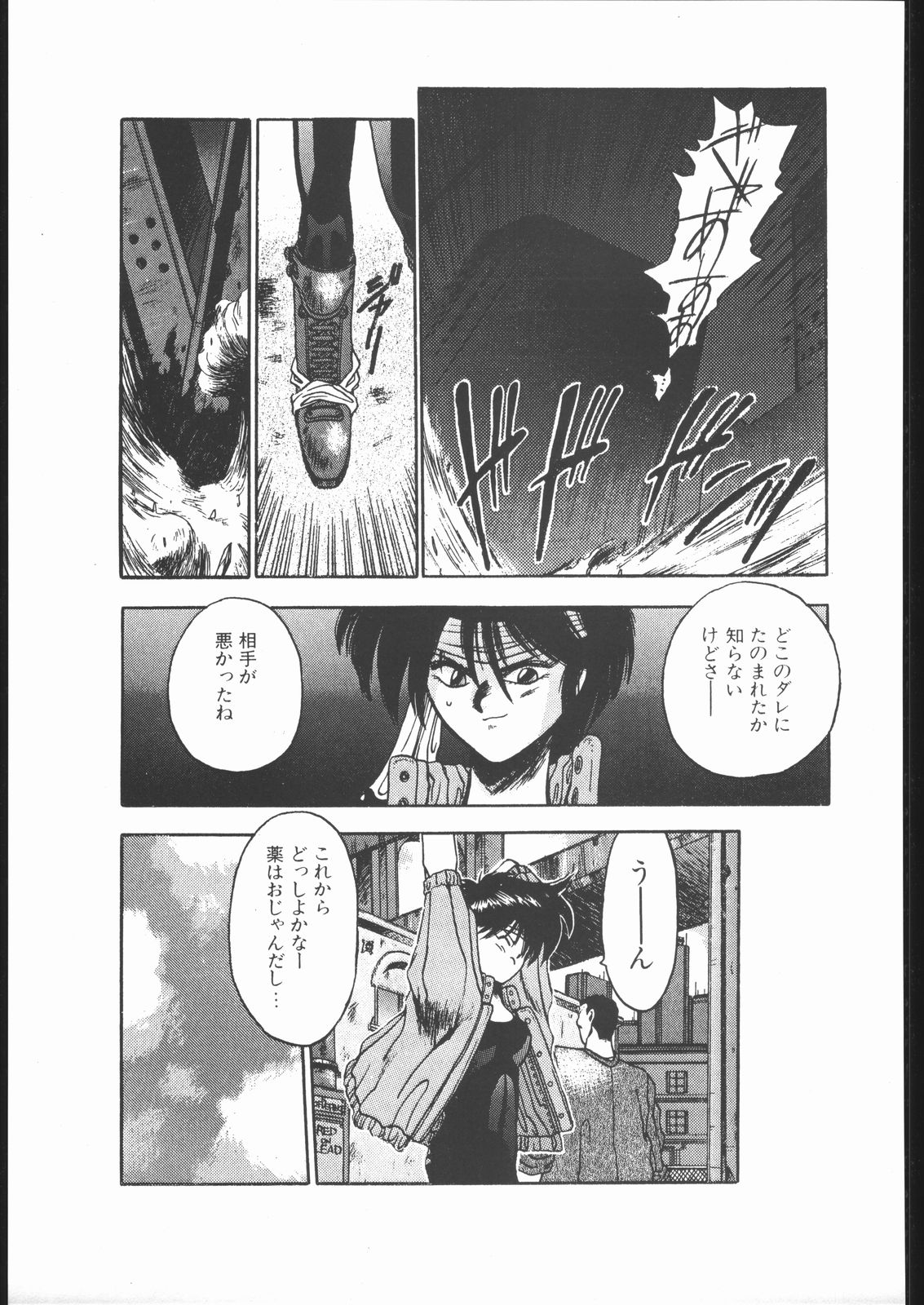 【ハイテクジャパン】侍隆聡カタログ1988-1995 【ハイテクジャパン】侍隆聡カタログ1988-1995