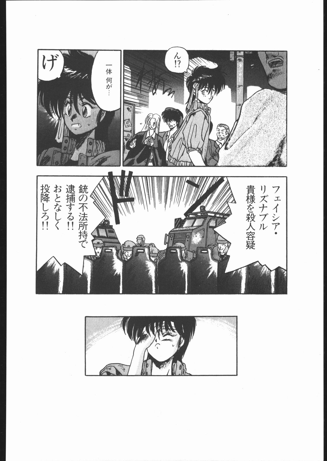【ハイテクジャパン】侍隆聡カタログ1988-1995 【ハイテクジャパン】侍隆聡カタログ1988-1995