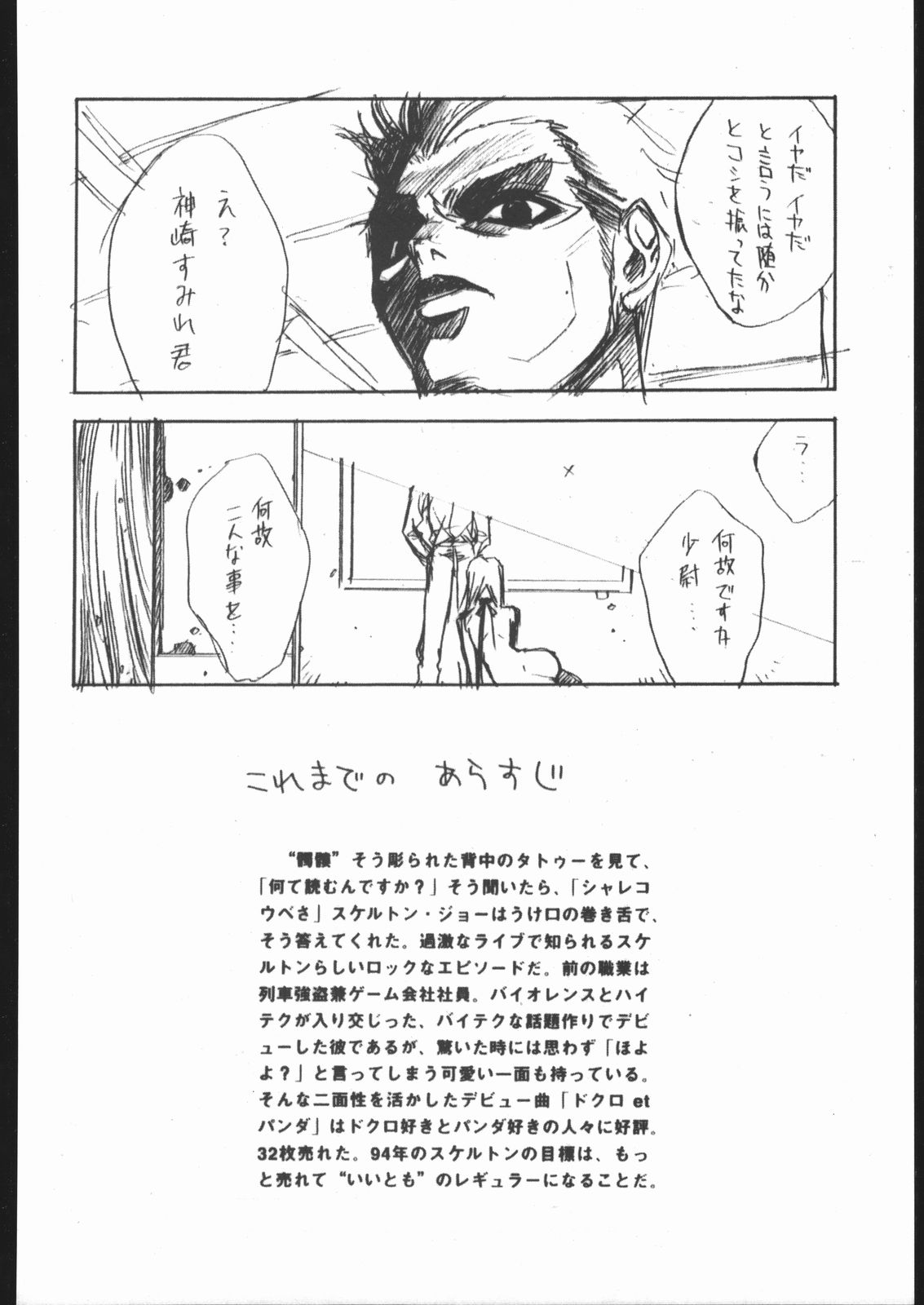 【ハイテクジャパン】侍隆聡カタログ1988-1995 【ハイテクジャパン】侍隆聡カタログ1988-1995