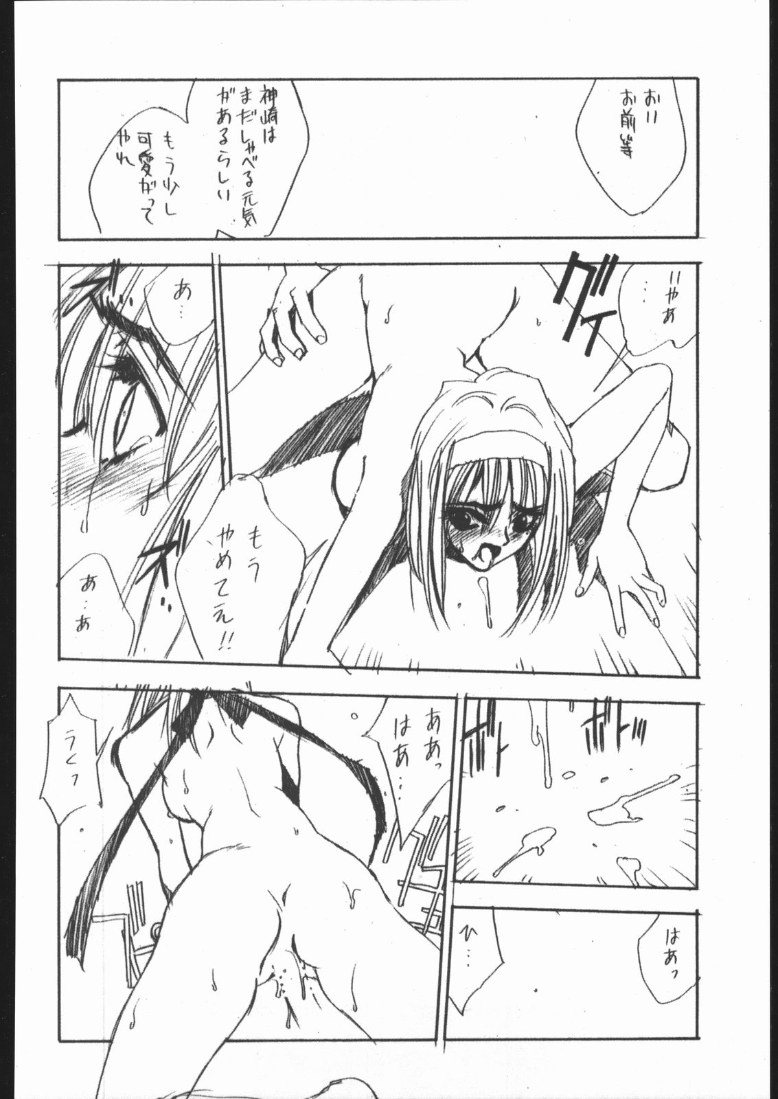 【ハイテクジャパン】侍隆聡カタログ1988-1995 【ハイテクジャパン】侍隆聡カタログ1988-1995