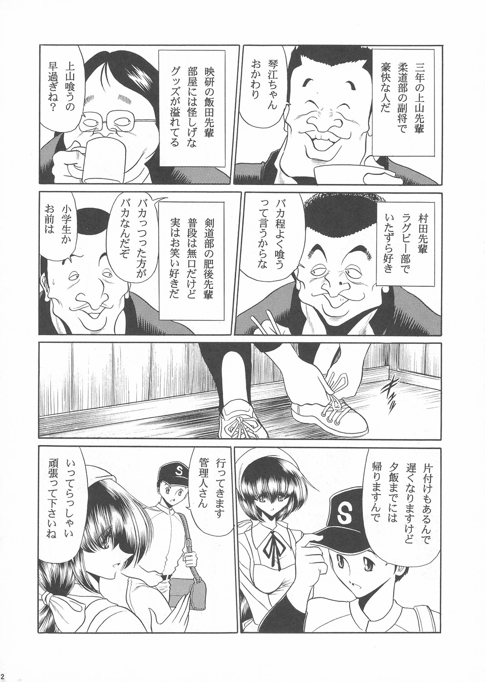 (C67) [サークル太平天国 (堀川悟郎)] 花売荘