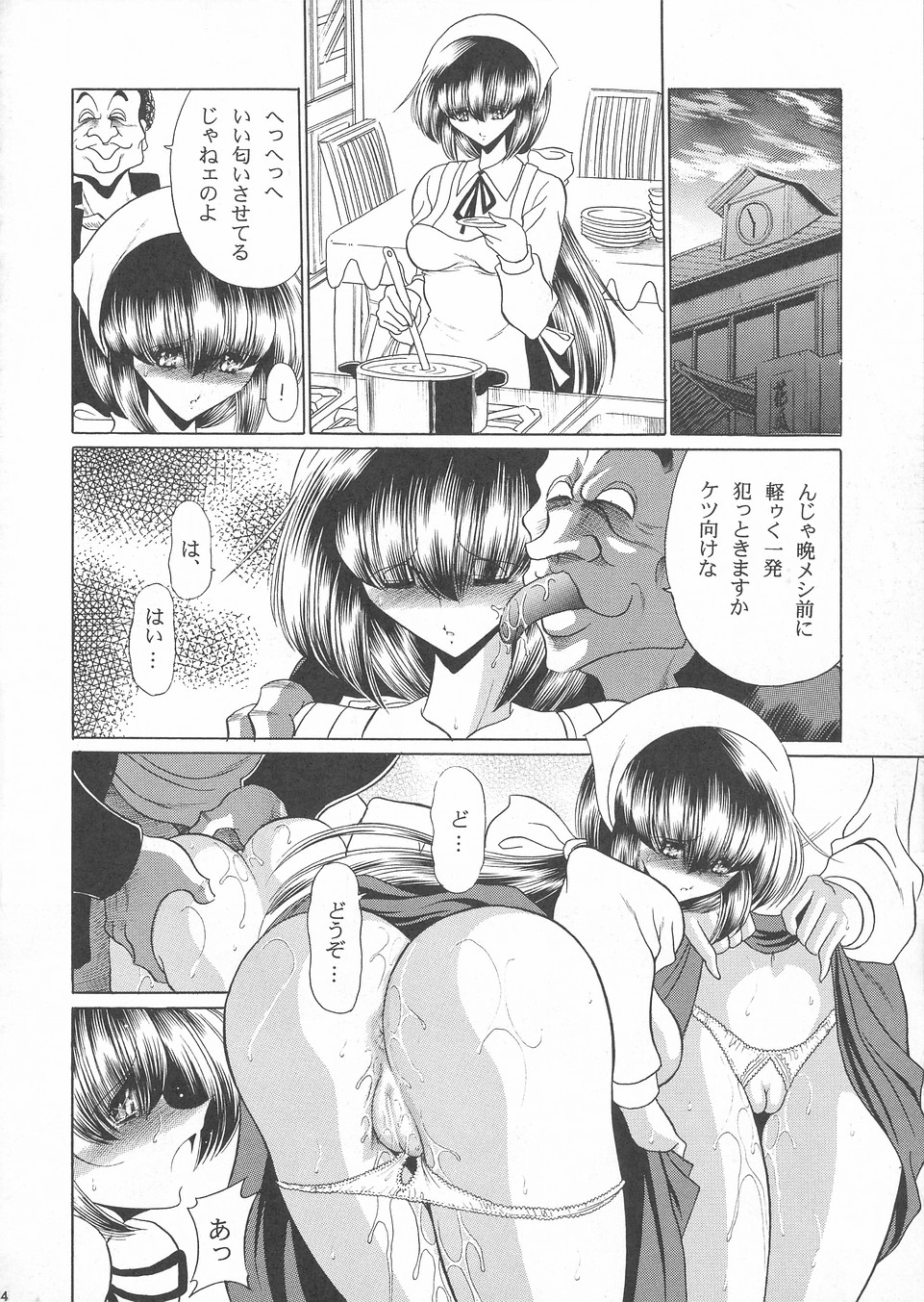 (C67) [サークル太平天国 (堀川悟郎)] 花売荘
