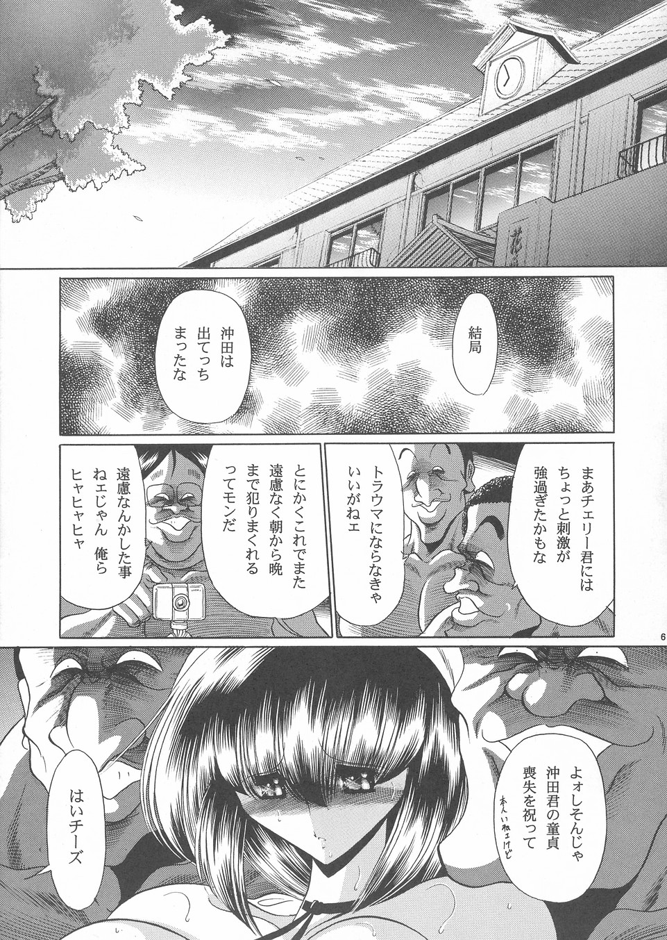 (C67) [サークル太平天国 (堀川悟郎)] 花売荘
