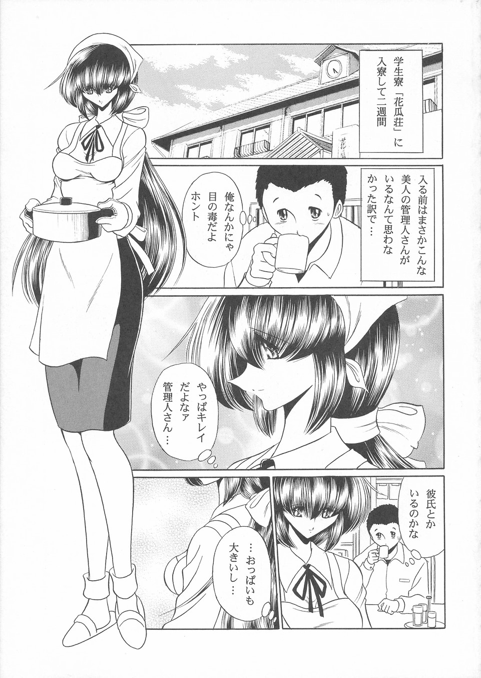(C67) [サークル太平天国 (堀川悟郎)] 花売荘
