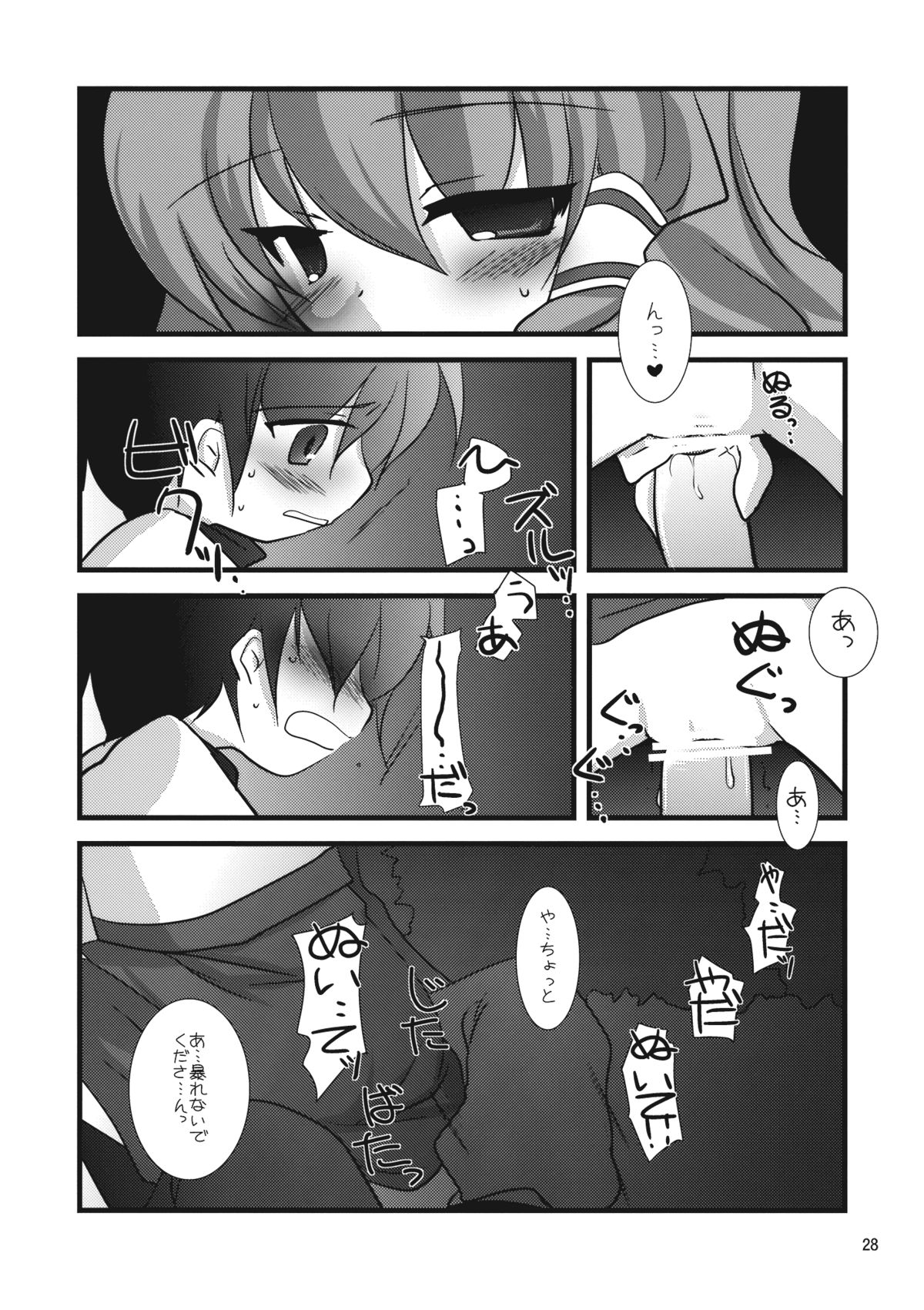 [乃藤悟志][Klik＊Klak] ミラクル☆タイプ (東方) (COMIC1☆3)