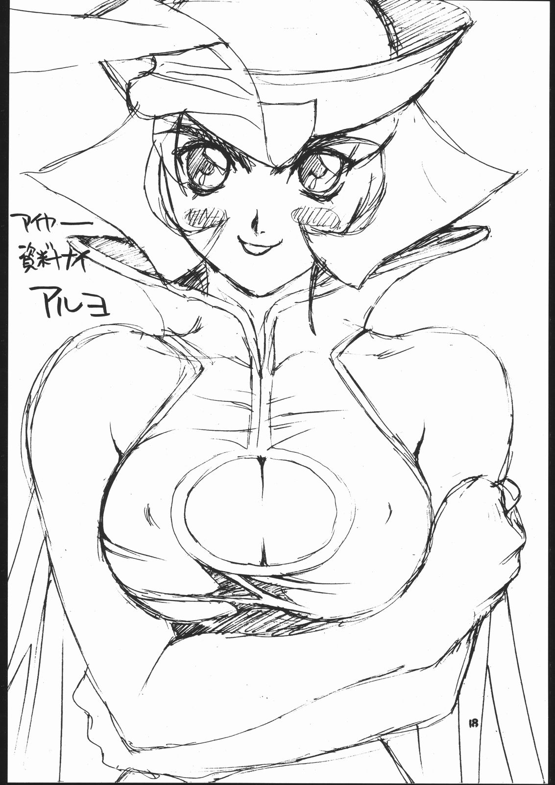 【ハイテクジャパン】角とうげむほん 【ハイテクジャパン】角とうげむほん