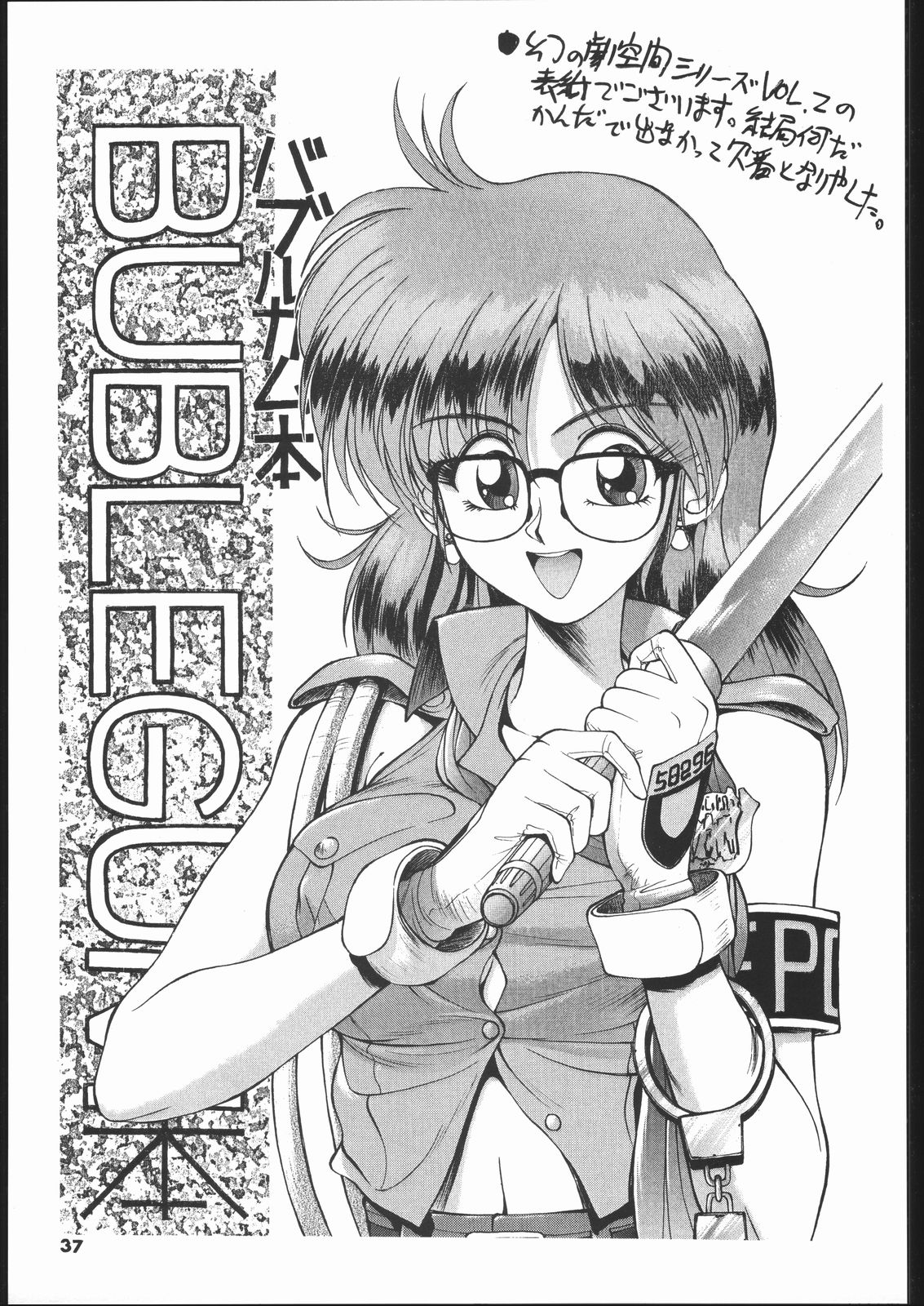 【ハイテクジャパン】角とうげむほん 【ハイテクジャパン】角とうげむほん