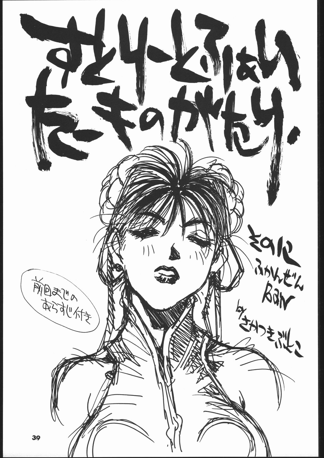 【ハイテクジャパン】角とうげむほん 【ハイテクジャパン】角とうげむほん