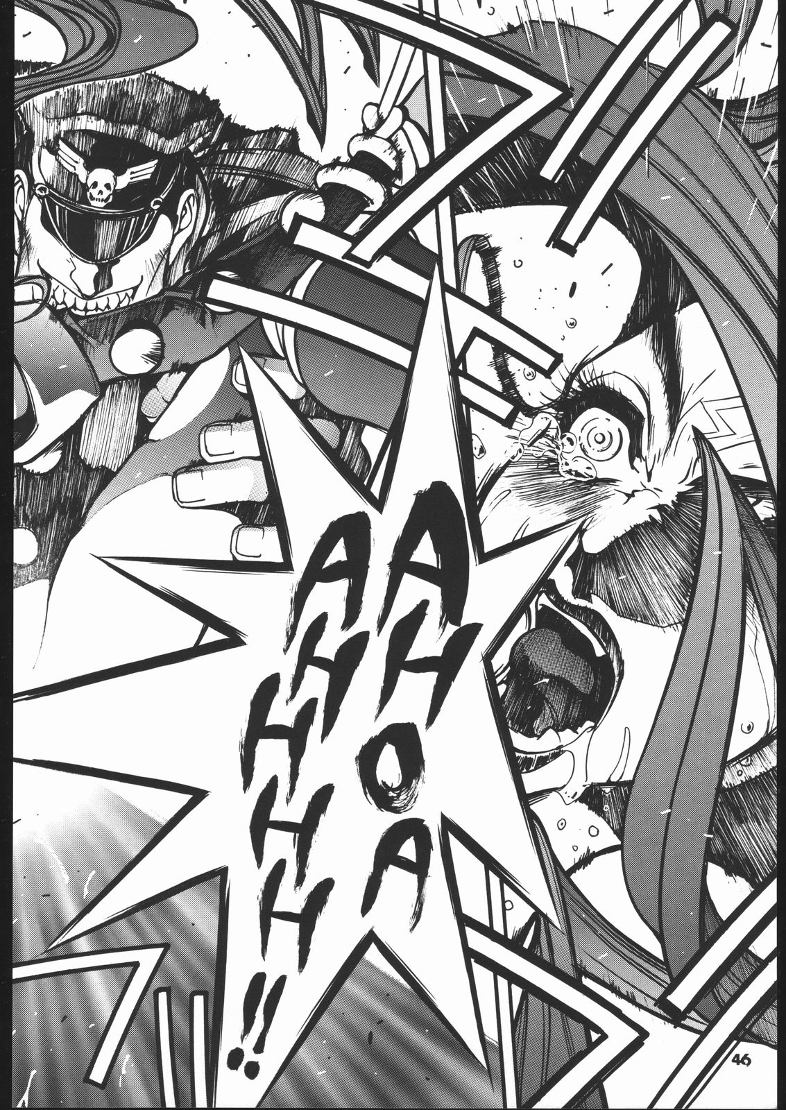 【ハイテクジャパン】角とうげむほん 【ハイテクジャパン】角とうげむほん