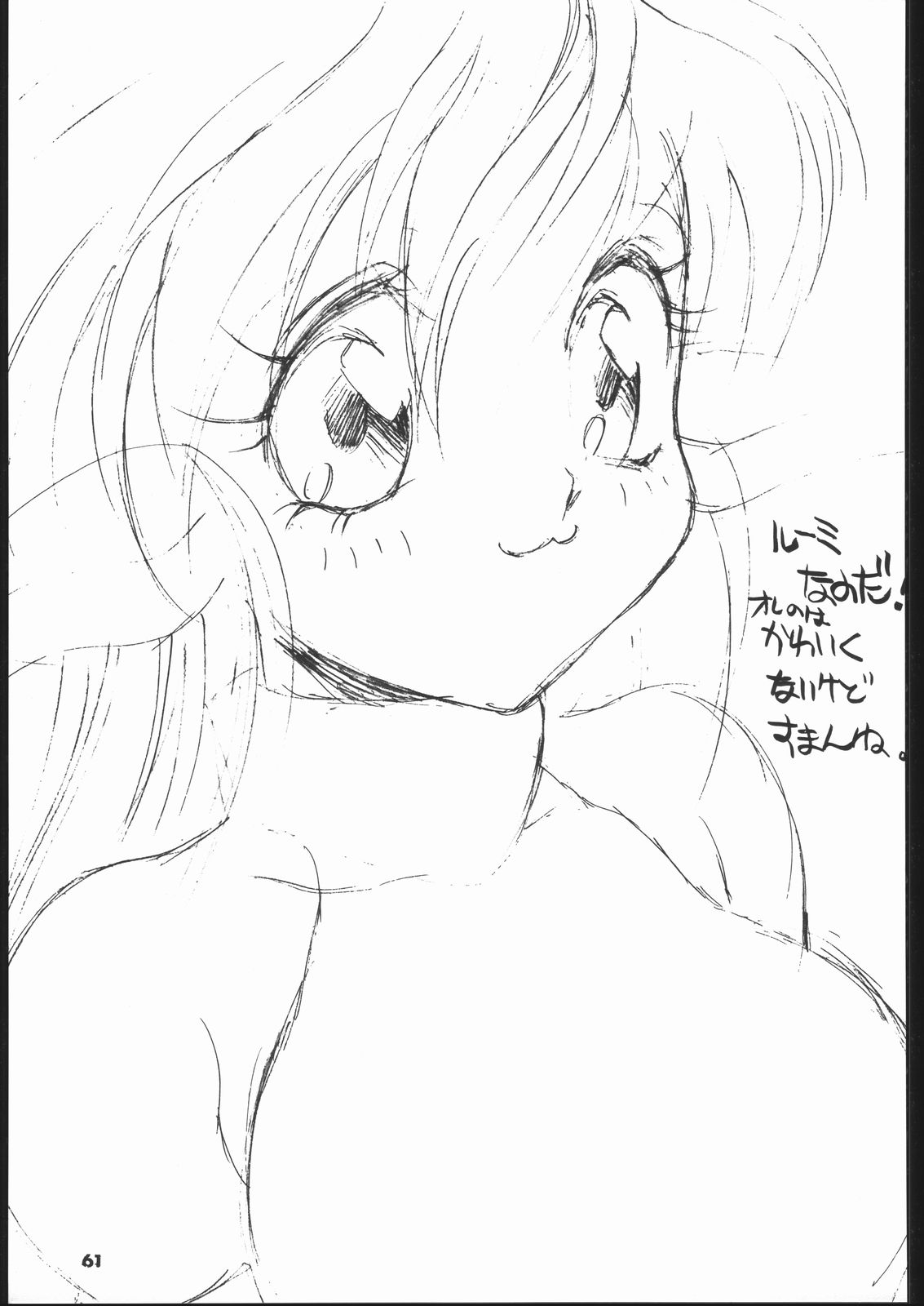 【ハイテクジャパン】角とうげむほん 【ハイテクジャパン】角とうげむほん