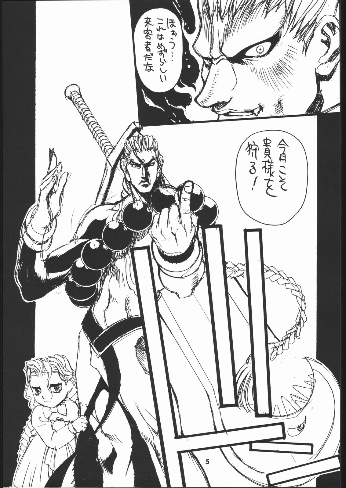 【ハイテクジャパン】角とうげむほん 【ハイテクジャパン】角とうげむほん