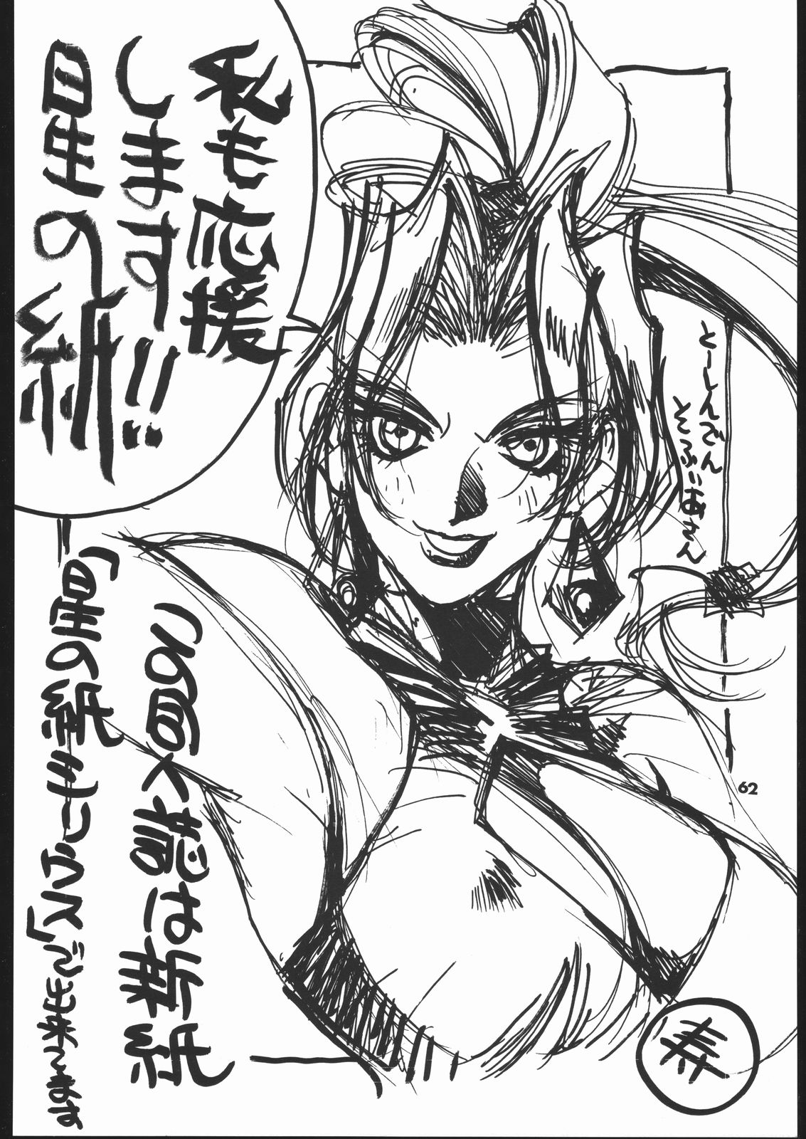 【ハイテクジャパン】角とうげむほん 【ハイテクジャパン】角とうげむほん