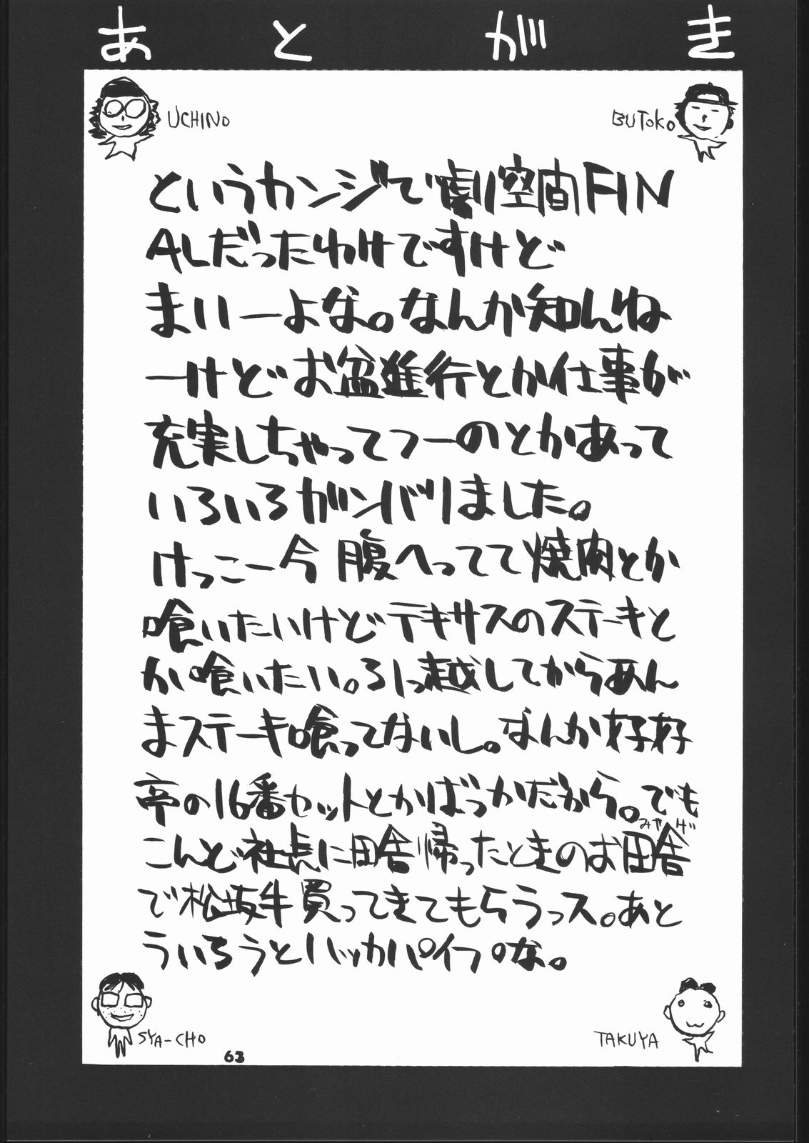 【ハイテクジャパン】角とうげむほん 【ハイテクジャパン】角とうげむほん