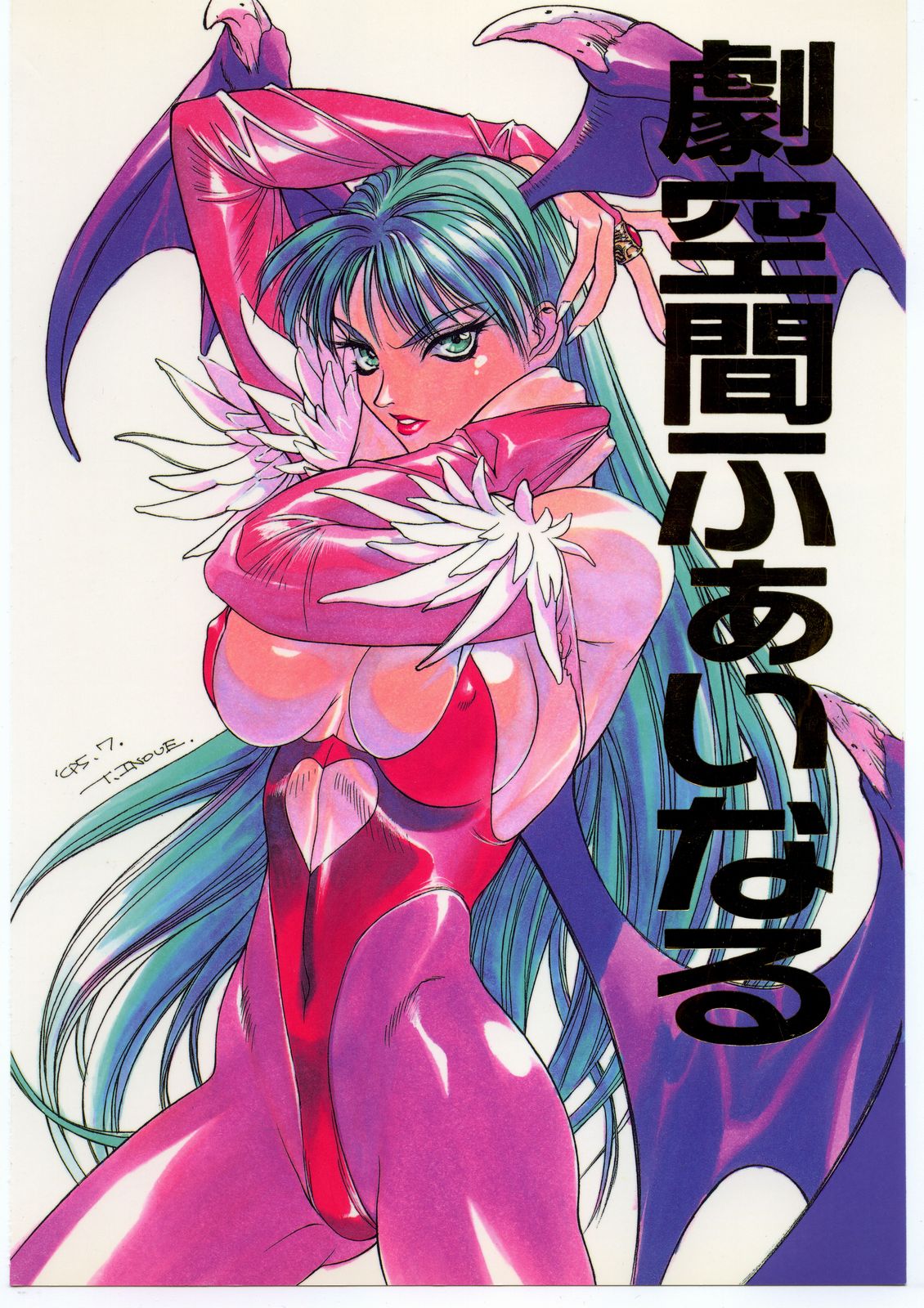 【ハイテクジャパン】角とうげむほん 【ハイテクジャパン】角とうげむほん