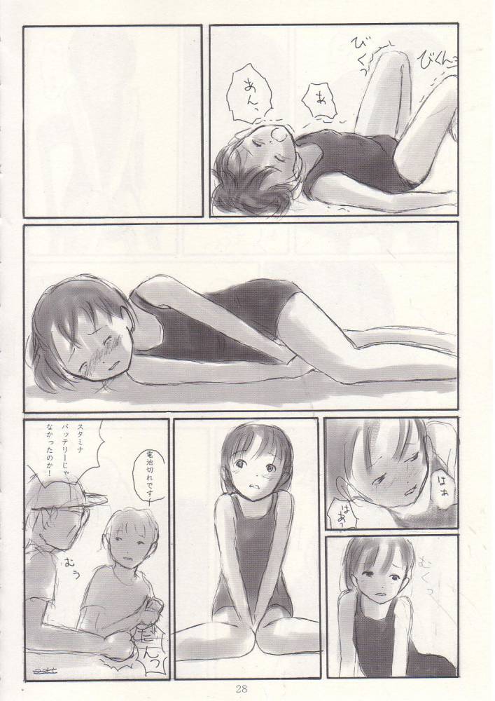 [メイの天使 (根雪れい)] メイの天使 2002年夏
