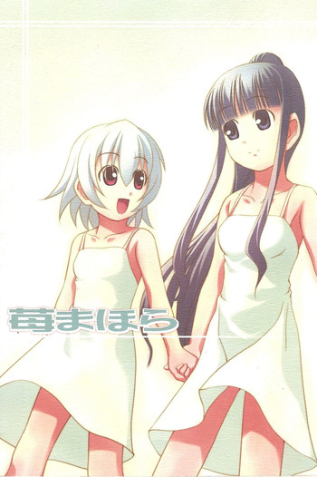 [はらぺこぽん (さようすけ)] 苺まほら (魔法先生ネギま!) [英訳]