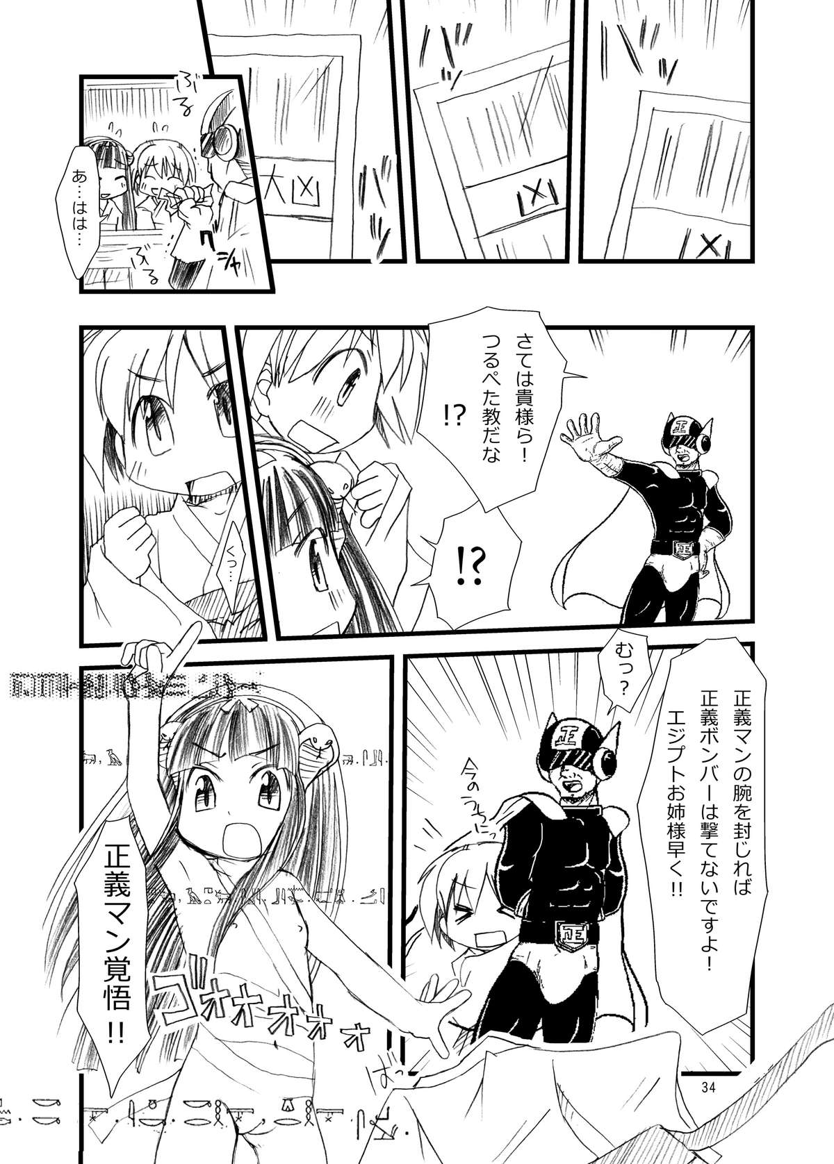 (C77) [つるぺた研究所 (よろず)] つるぺた研究報告書「新必殺技の恐怖」