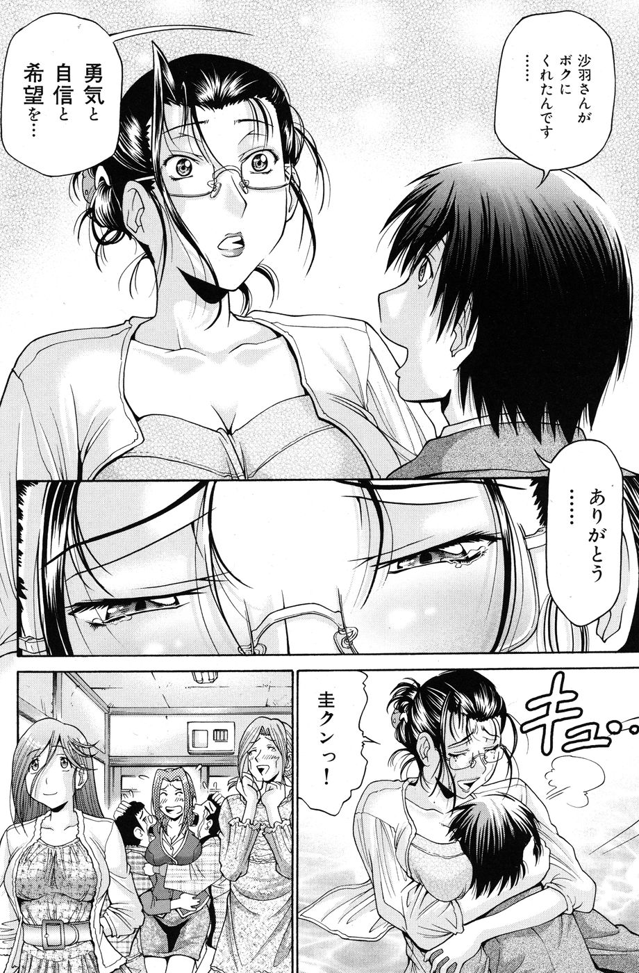 [雑誌] COMIC 華漫 2010年6月号