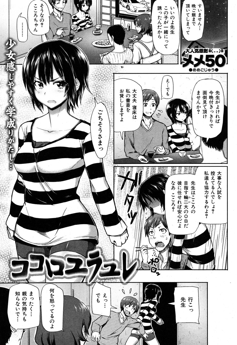 [雑誌] COMIC 華漫 2010年6月号