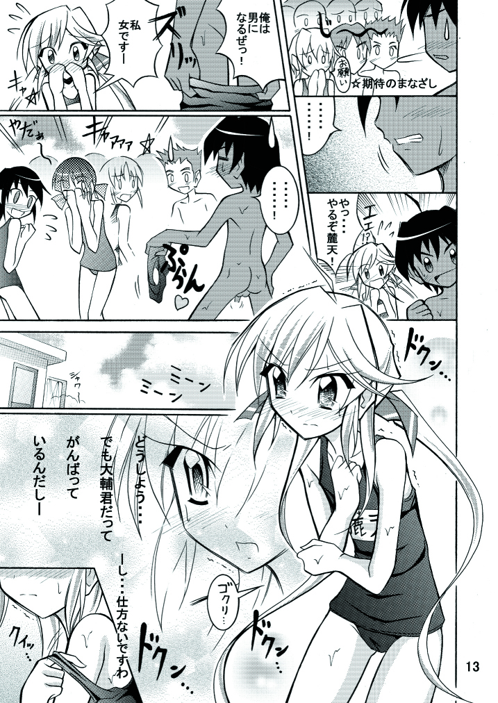 (C74) [日本ダンディ （松野すすむ）] きょうの体育は全裸水泳