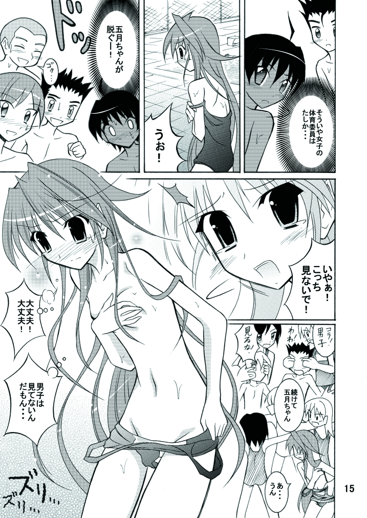 (C74) [日本ダンディ （松野すすむ）] きょうの体育は全裸水泳