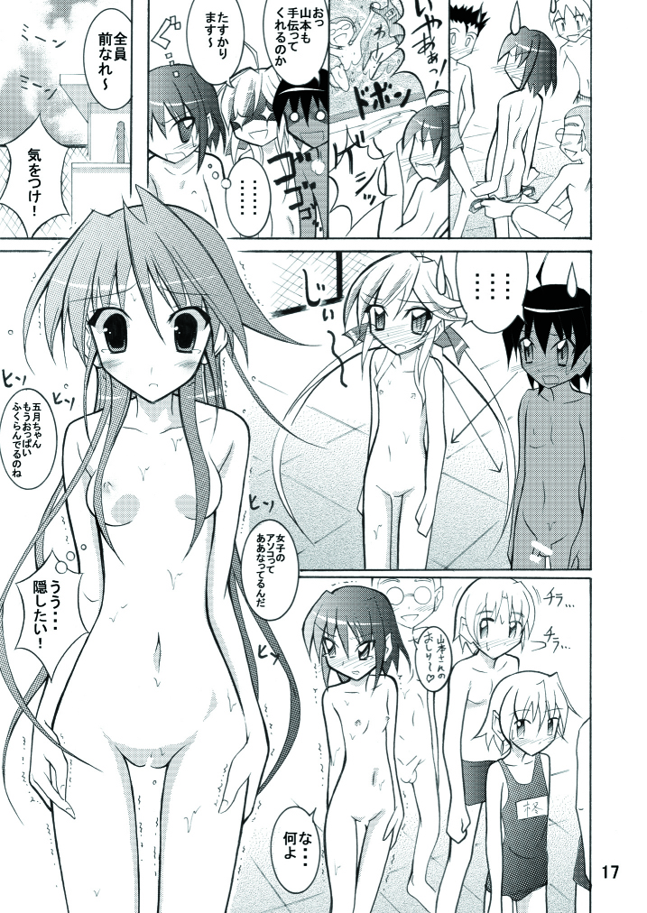(C74) [日本ダンディ （松野すすむ）] きょうの体育は全裸水泳