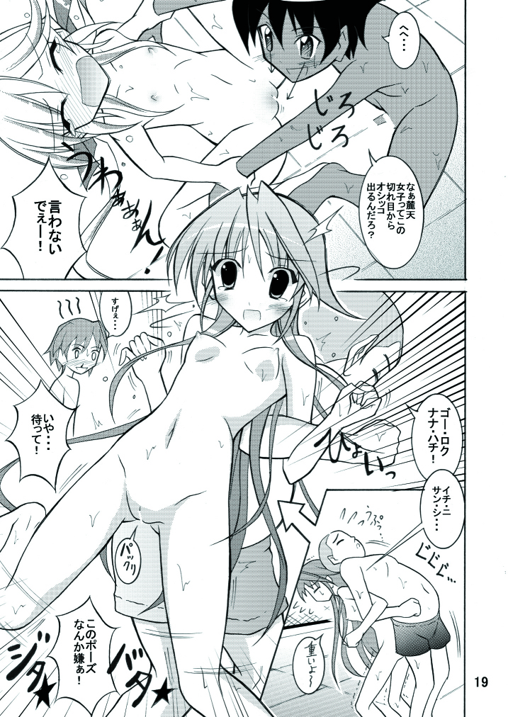 (C74) [日本ダンディ （松野すすむ）] きょうの体育は全裸水泳