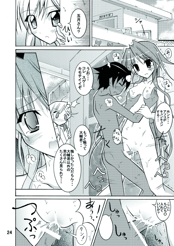 (C74) [日本ダンディ （松野すすむ）] きょうの体育は全裸水泳